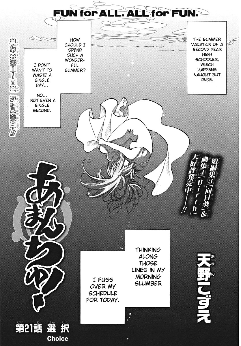 Amanchu Chapter 22 page 1 - Chapter 22: The Daily Life of a Certain Advisor