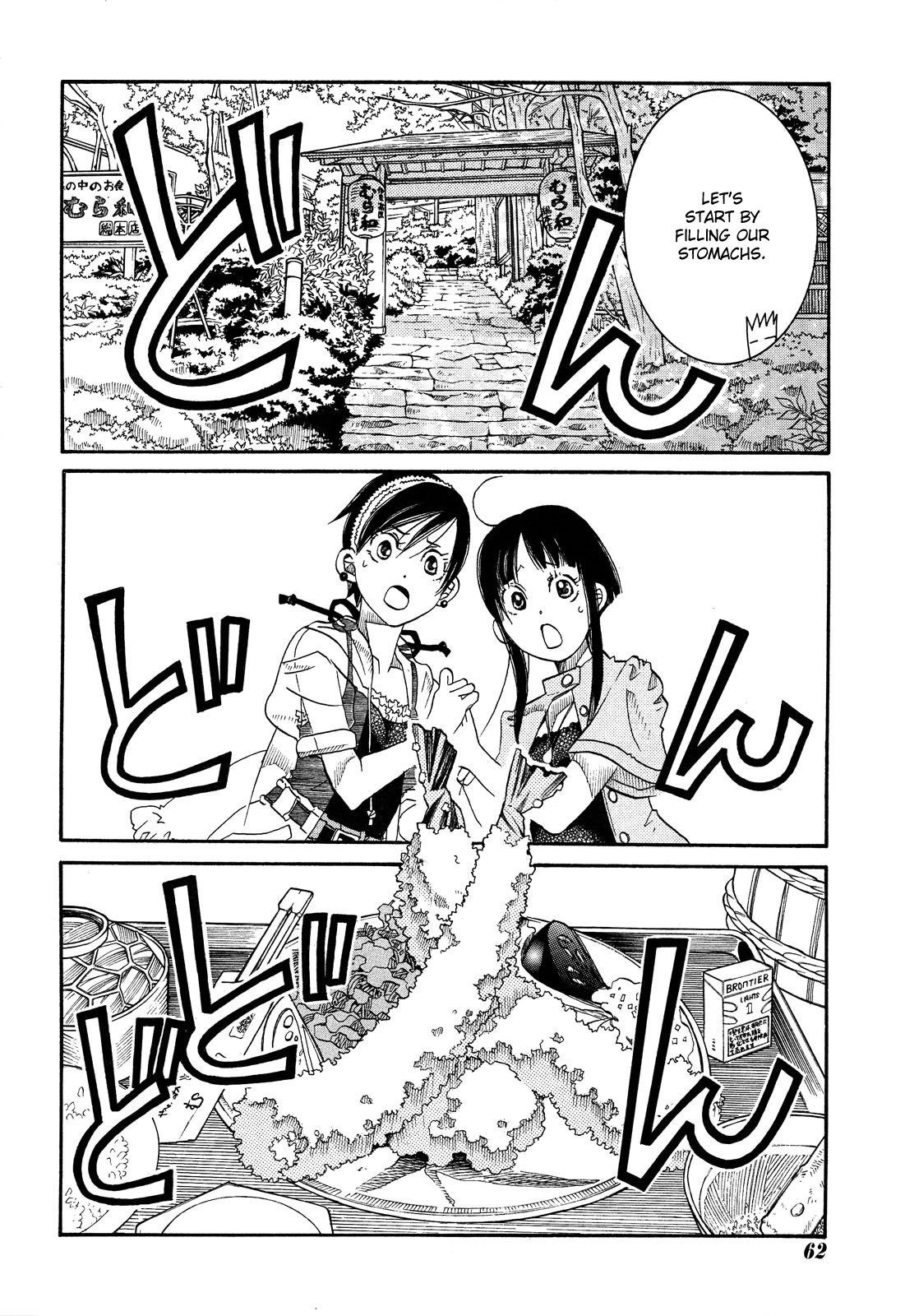 Amanchu Chapter 23 page 12 - Chapter 23: Reunion