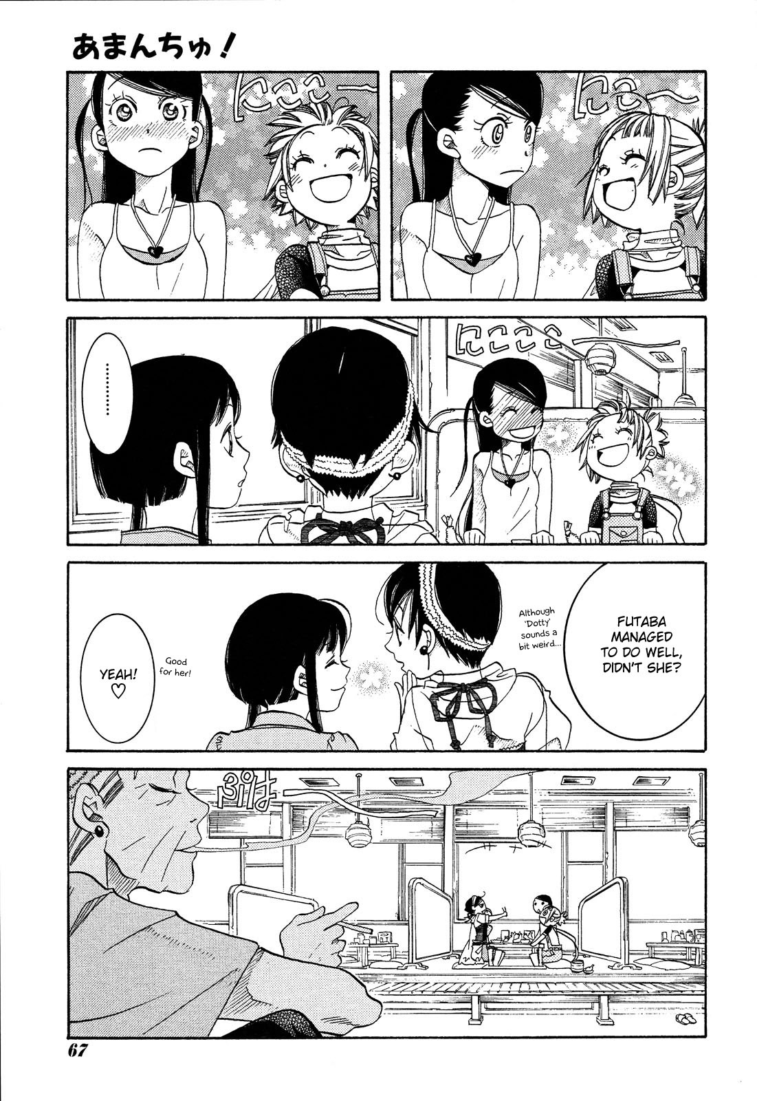 Amanchu Chapter 23 page 17 - Chapter 23: Reunion