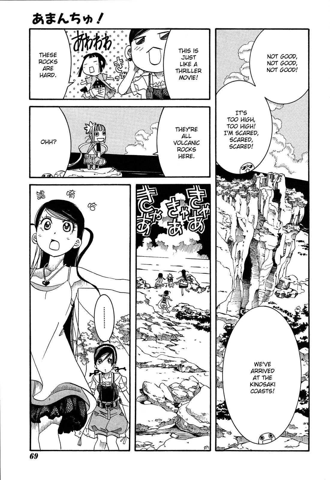 Amanchu Chapter 23 page 19 - Chapter 23: Reunion