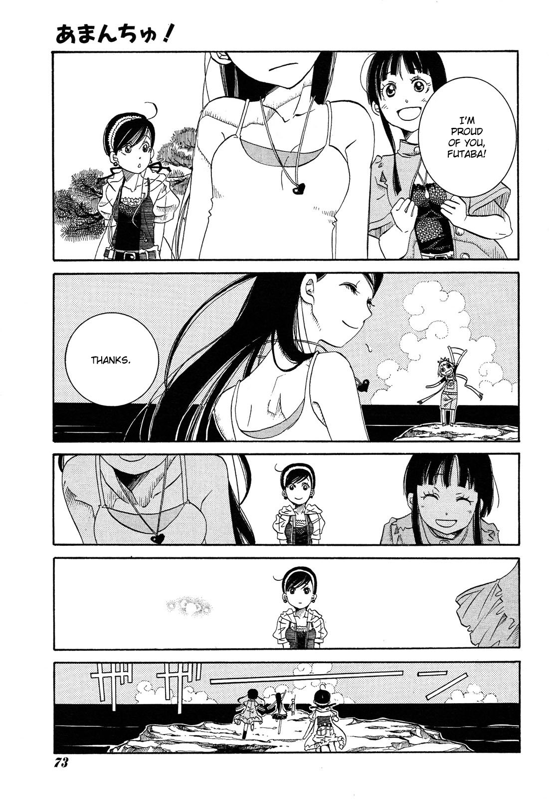 Amanchu Chapter 23 page 23 - Chapter 23: Reunion