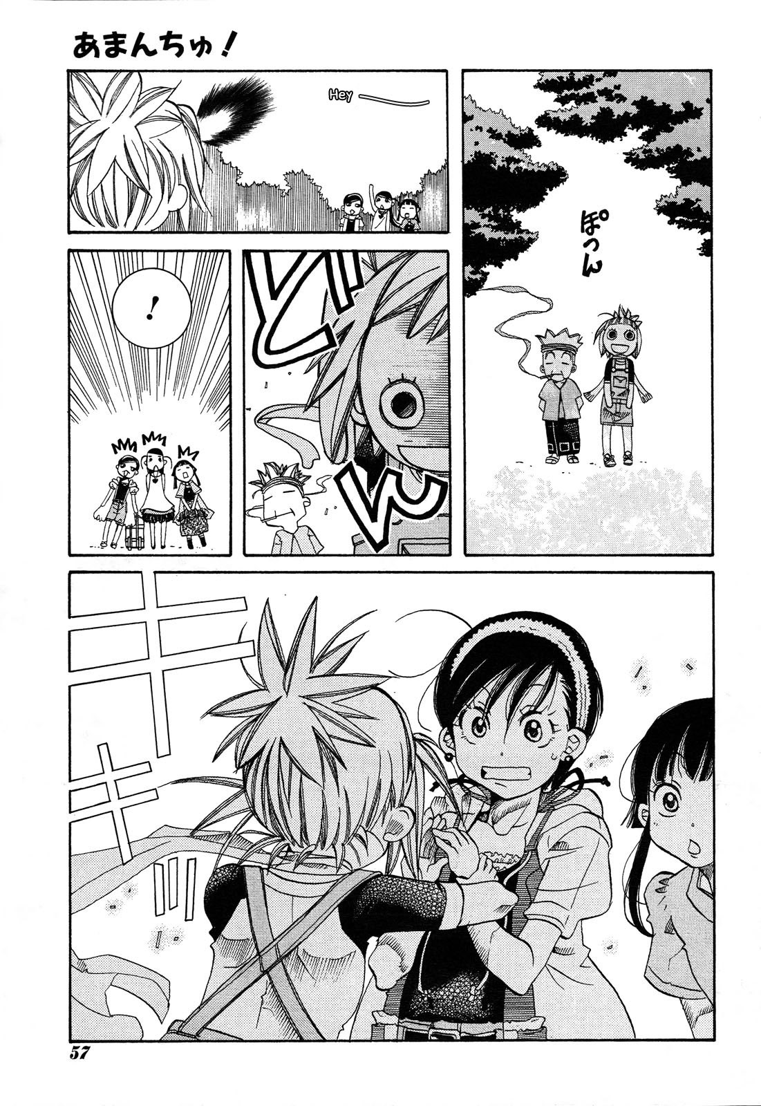 Amanchu Chapter 23 page 7 - Chapter 23: Reunion
