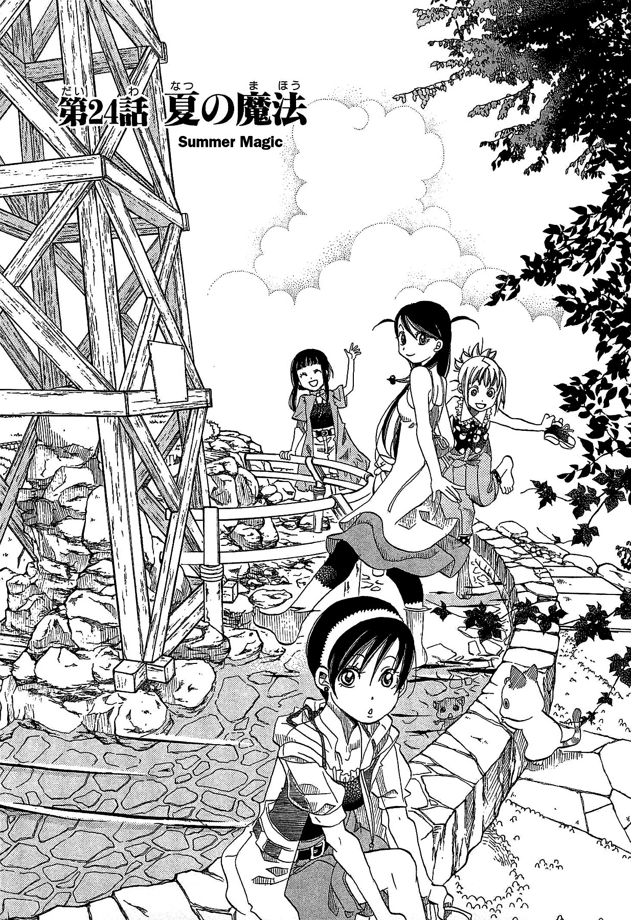 Amanchu Chapter 24 page 1 - Chapter 24: Summer Magic