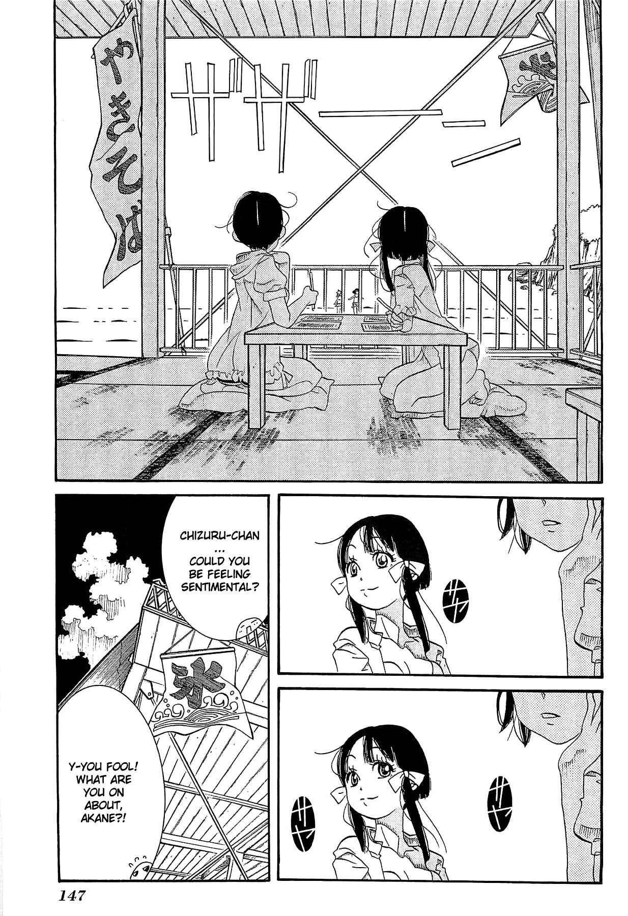 Amanchu Chapter 24 page 11 - Chapter 24: Summer Magic