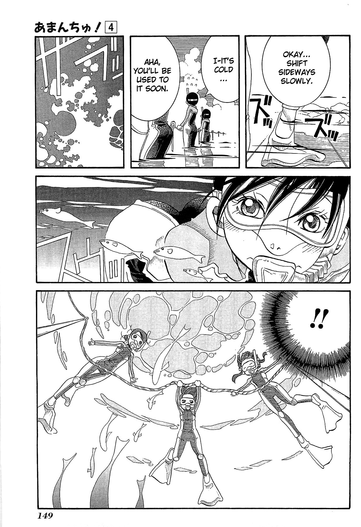Amanchu Chapter 24 page 13 - Chapter 24: Summer Magic