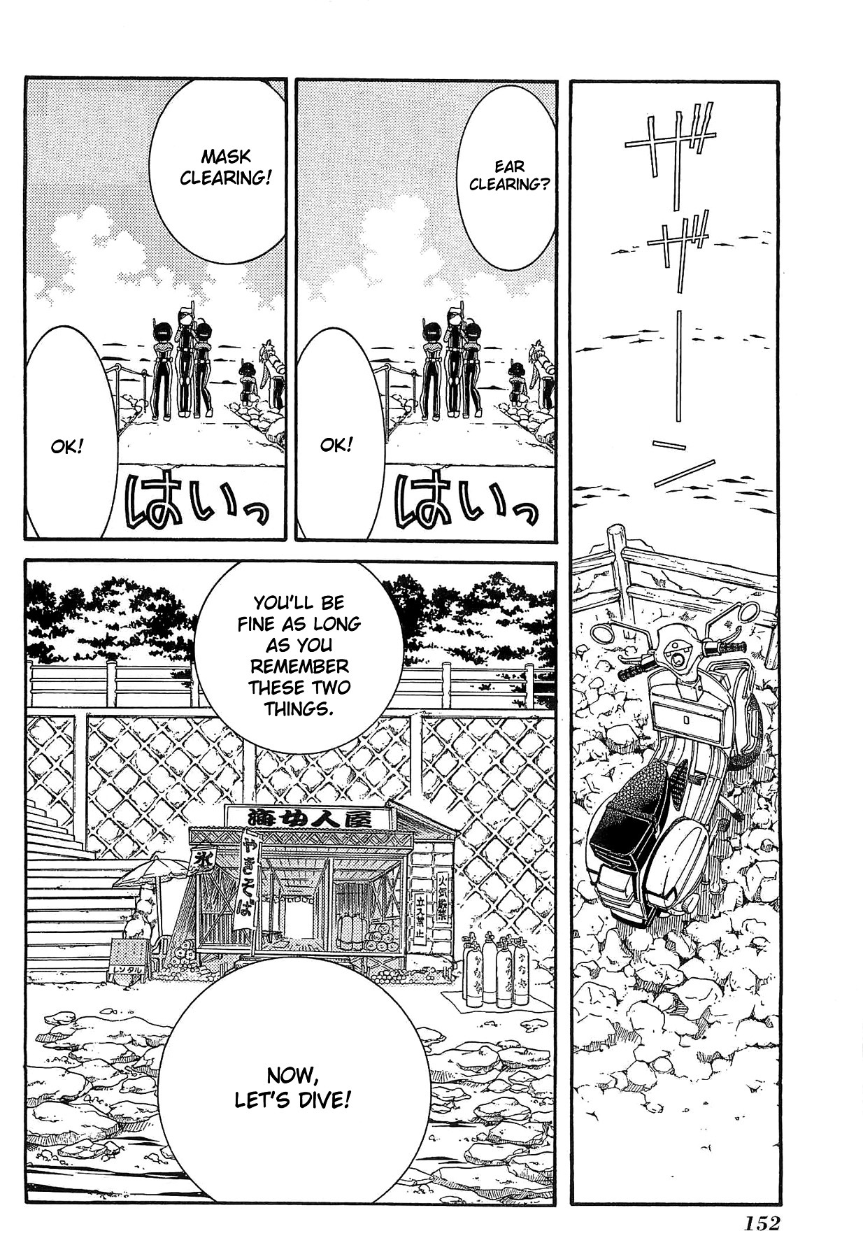 Amanchu Chapter 24 page 15 - Chapter 24: Summer Magic