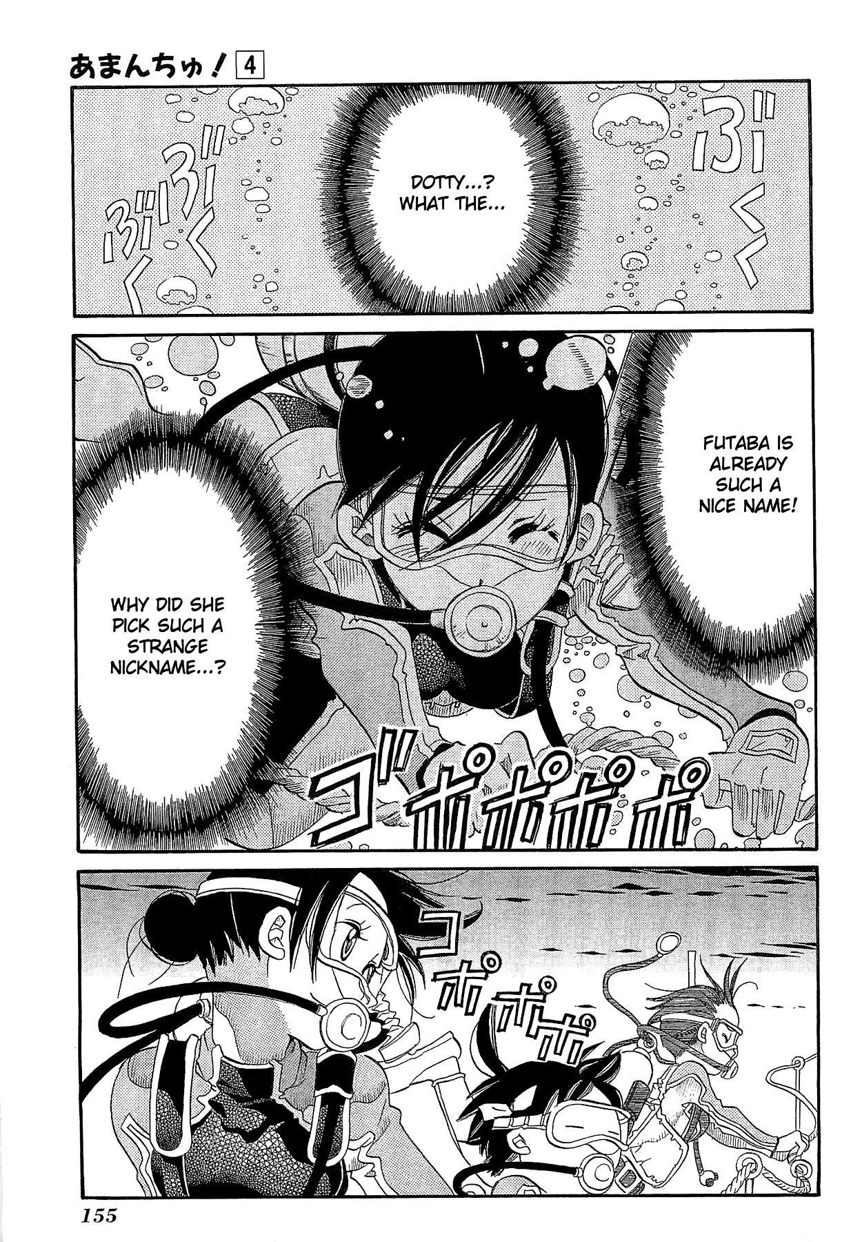 Amanchu Chapter 24 page 18 - Chapter 24: Summer Magic
