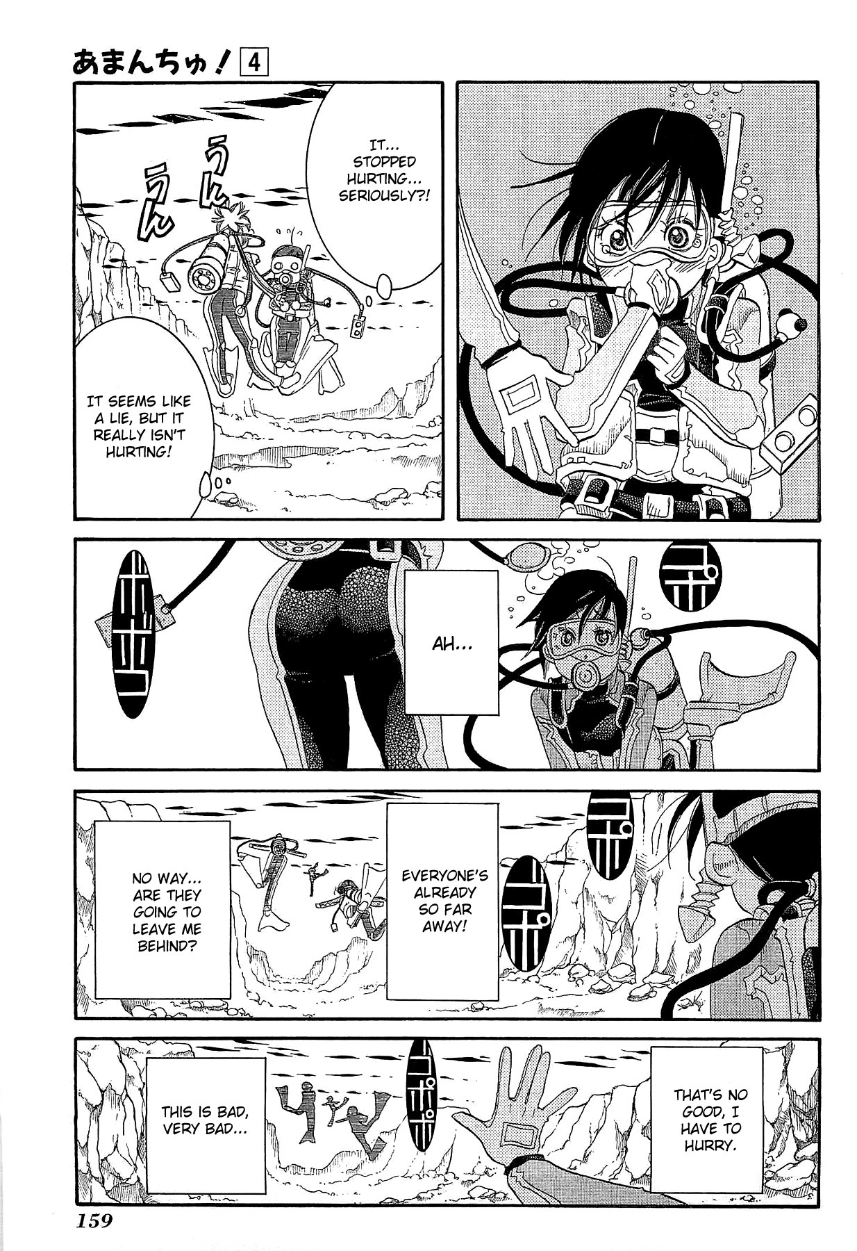 Amanchu Chapter 24 page 22 - Chapter 24: Summer Magic