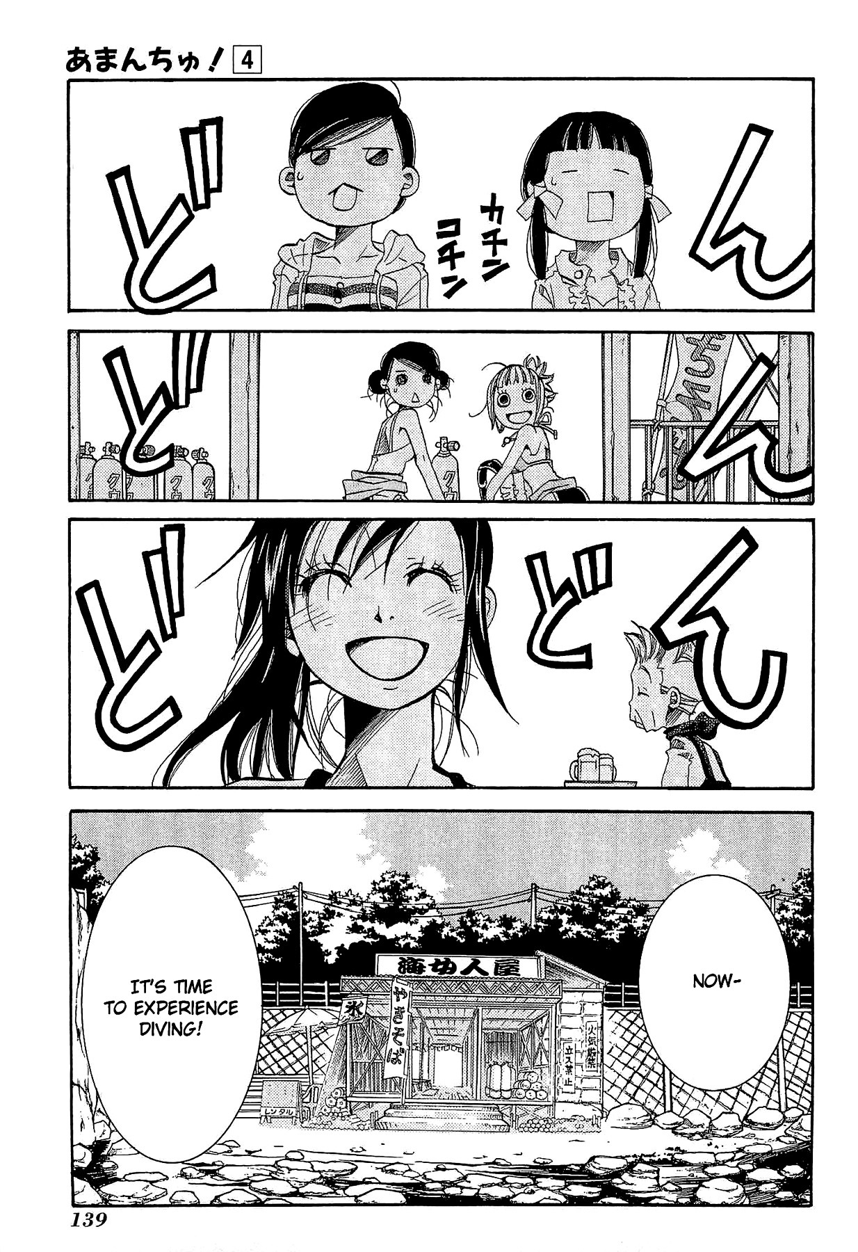 Amanchu Chapter 24 page 3 - Chapter 24: Summer Magic
