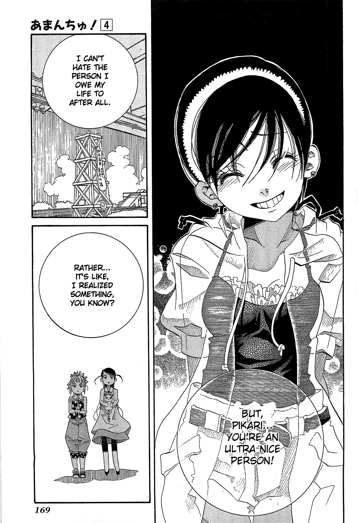 Amanchu Chapter 24 page 31 - Chapter 24: Summer Magic