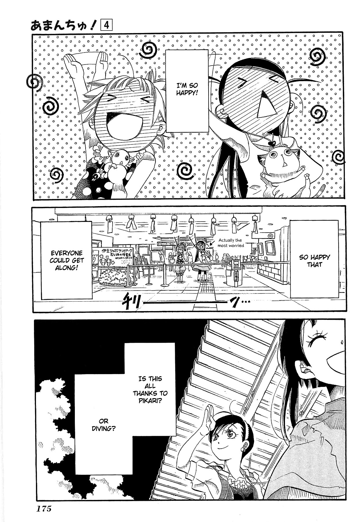 Amanchu Chapter 24 page 36 - Chapter 24: Summer Magic