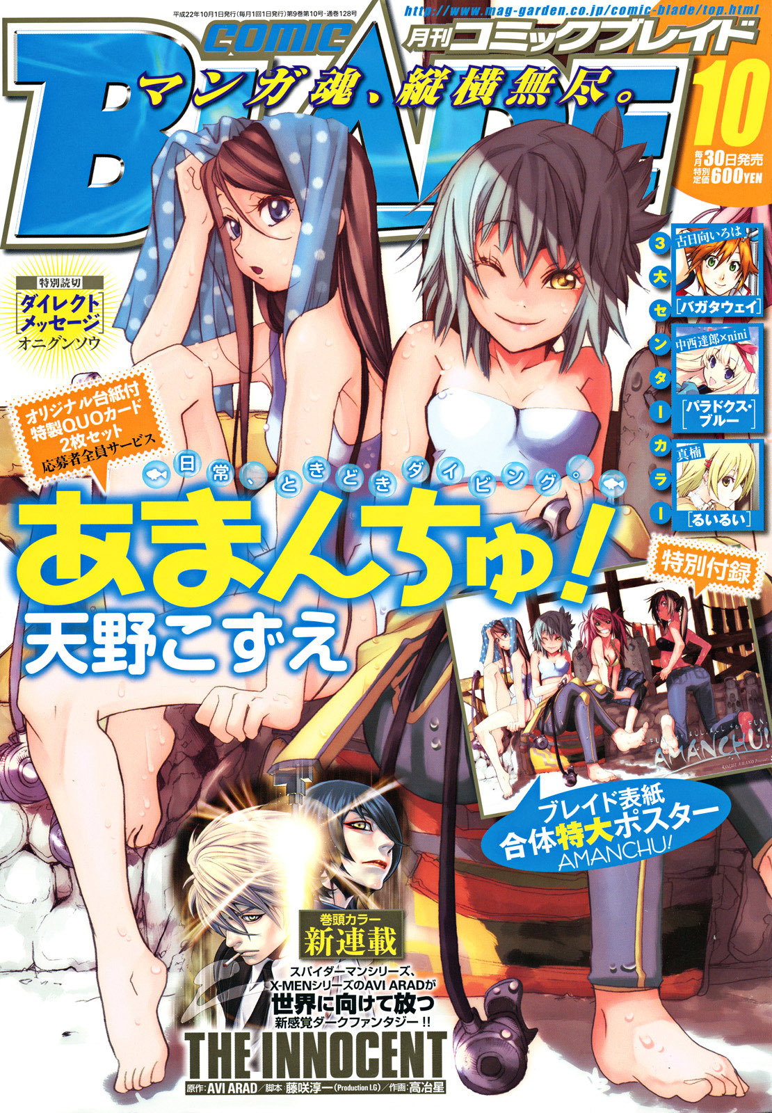 Amanchu Chapter 24 page 41 - Chapter 24: Summer Magic