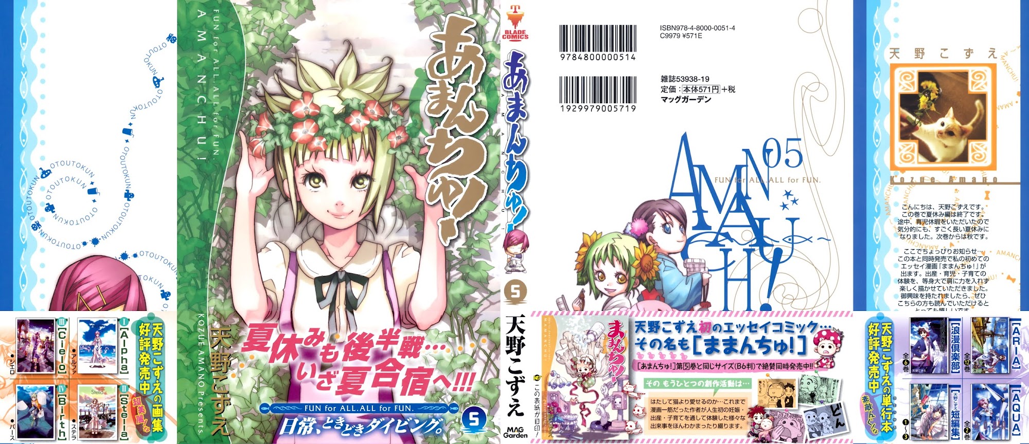 Amanchu Chapter 25 page 1 - Chapter 25: Pitch Black World