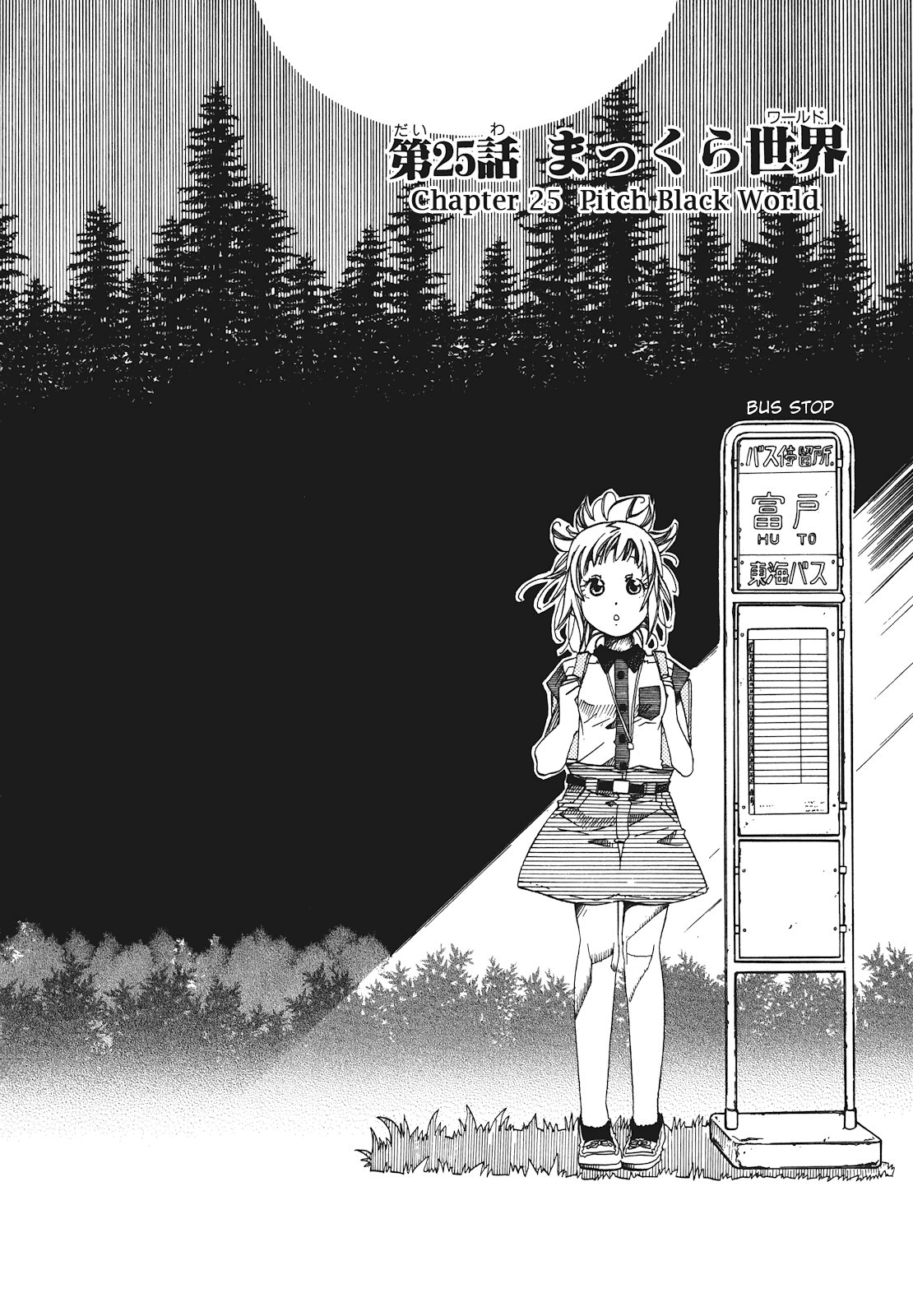 Amanchu Chapter 25 page 12 - Chapter 25: Pitch Black World