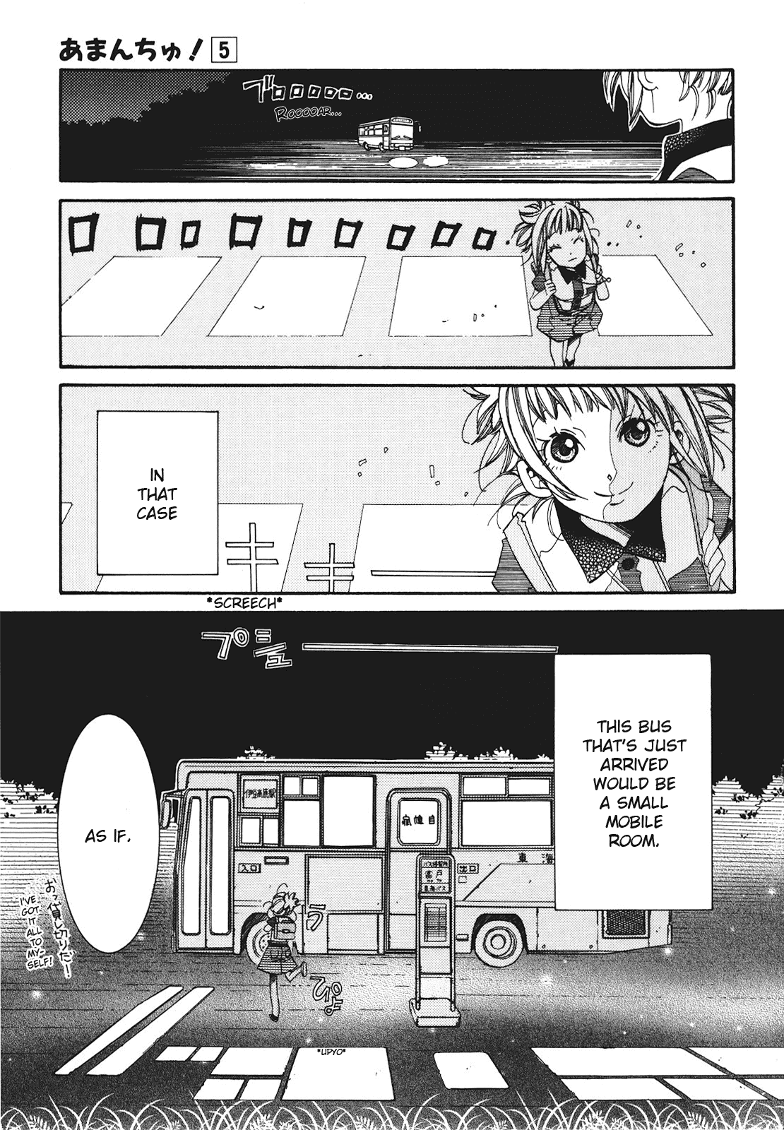 Amanchu Chapter 25 page 15 - Chapter 25: Pitch Black World