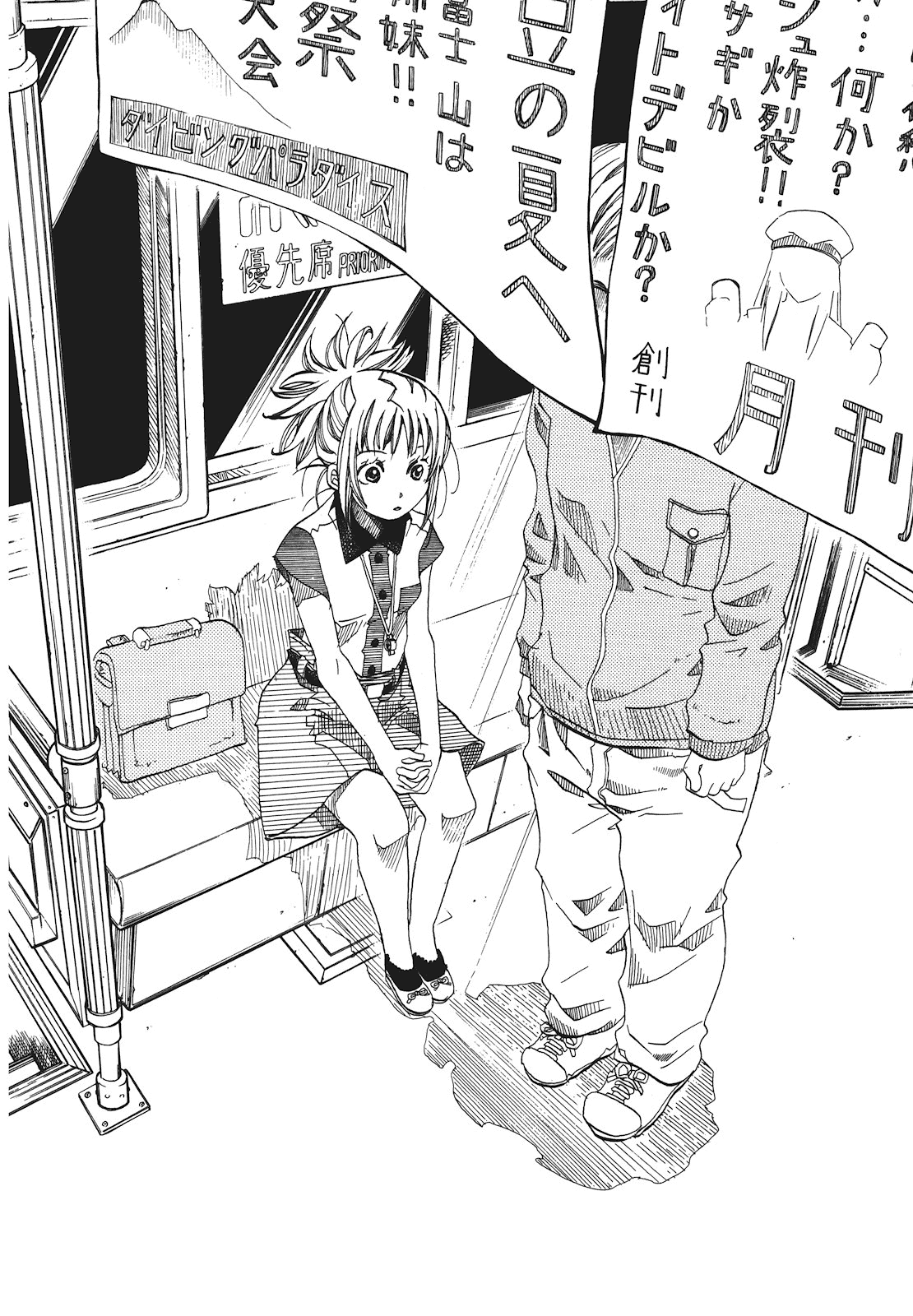 Amanchu Chapter 25 page 24 - Chapter 25: Pitch Black World