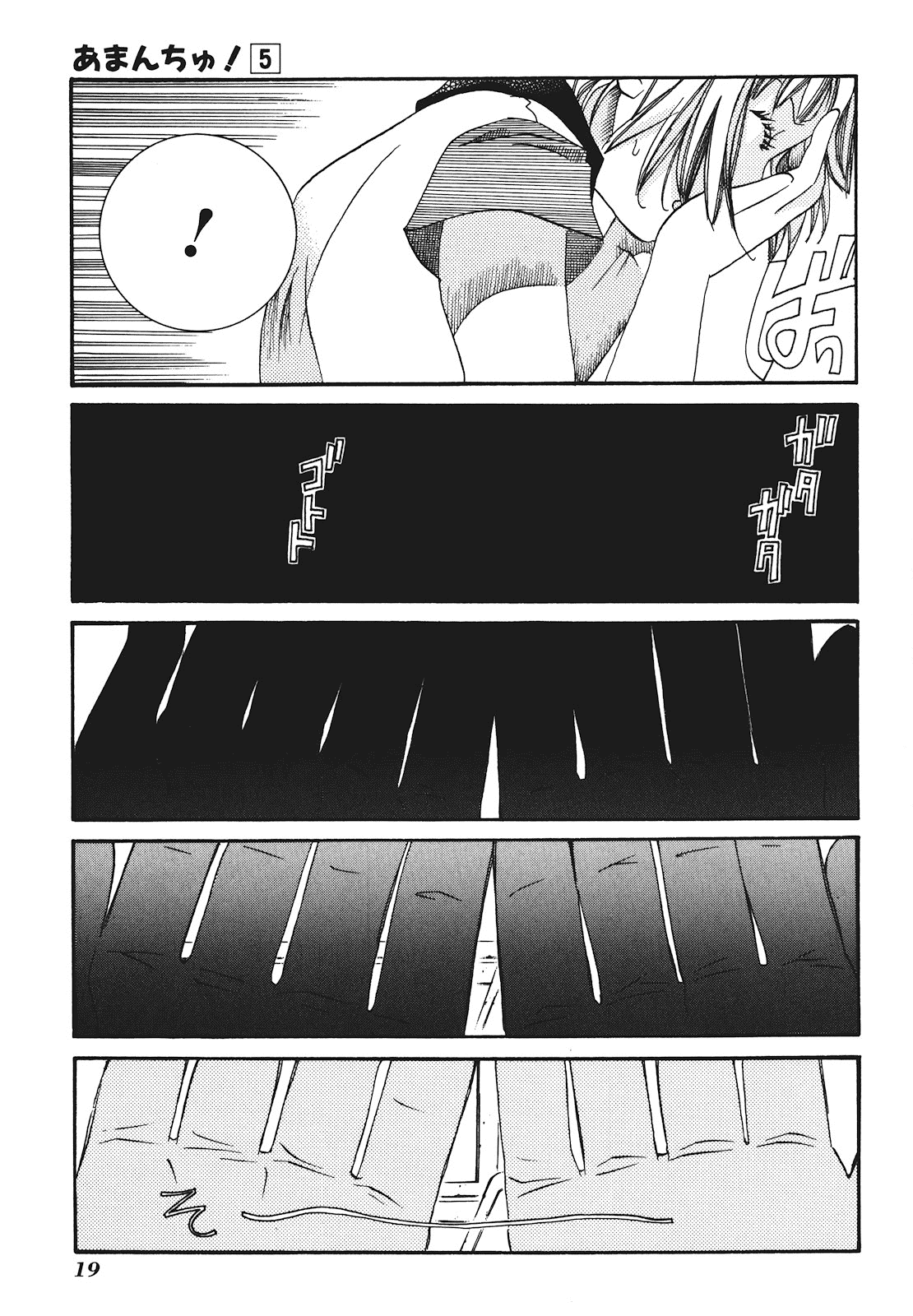 Amanchu Chapter 25 page 25 - Chapter 25: Pitch Black World