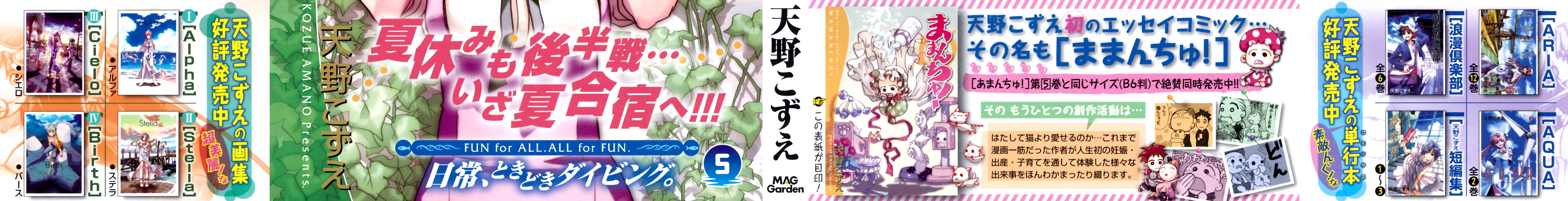 Amanchu Chapter 25 page 3 - Chapter 25: Pitch Black World