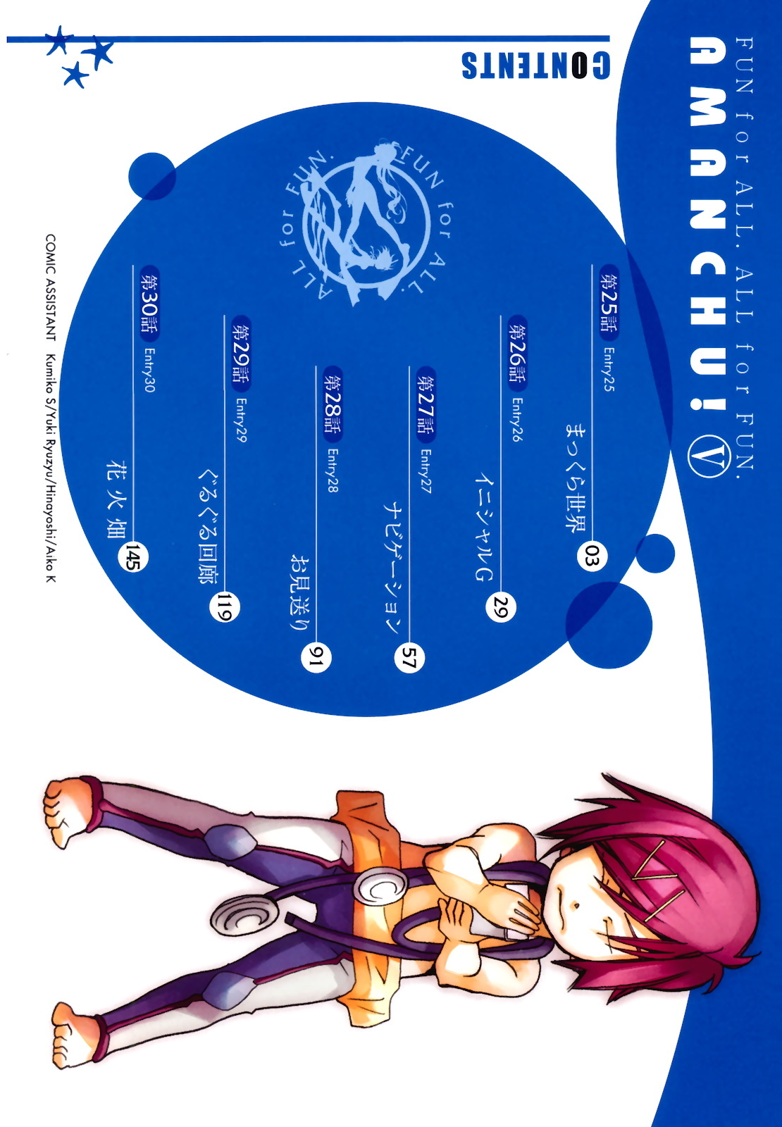 Amanchu Chapter 25 page 8 - Chapter 25: Pitch Black World