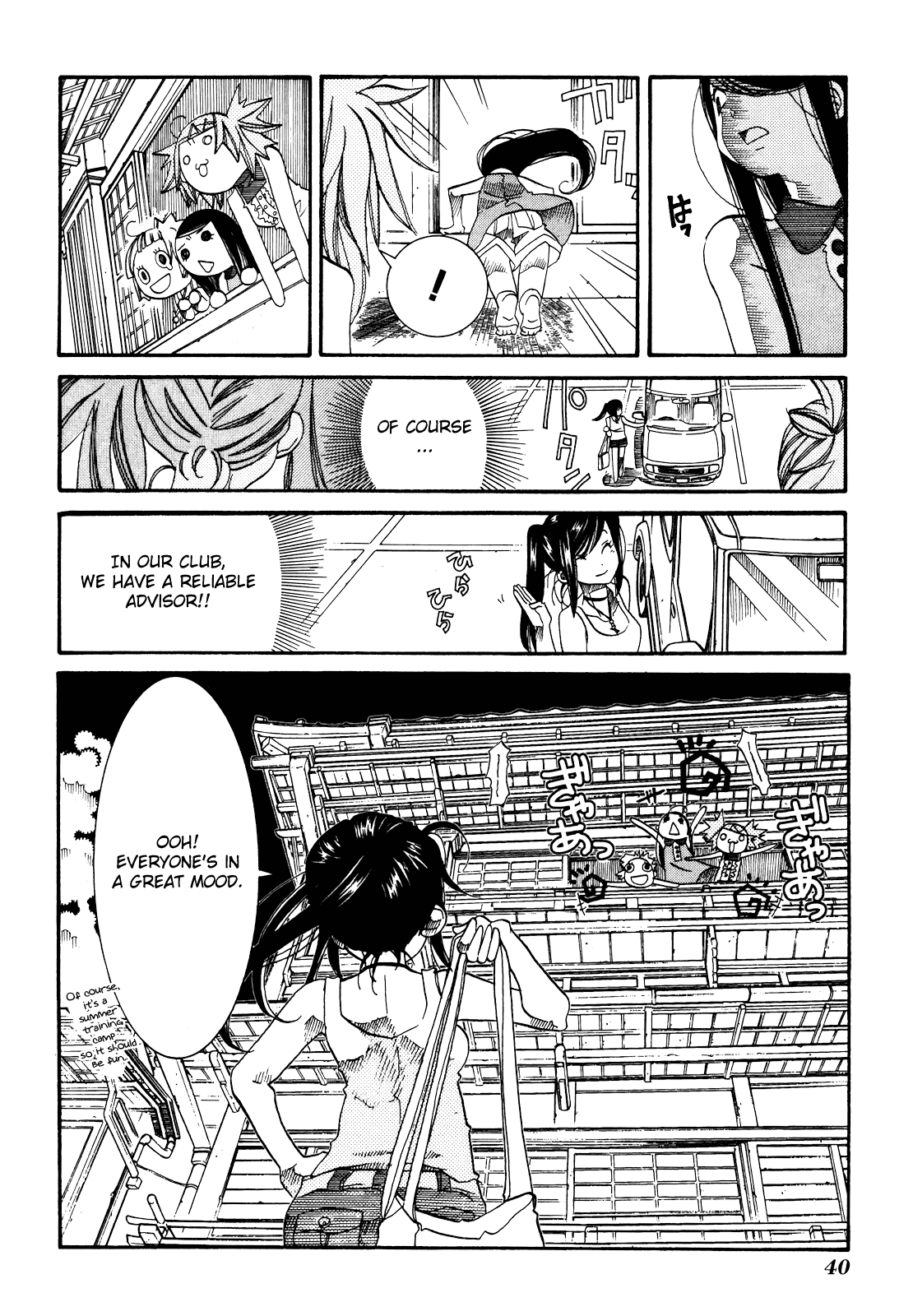 Amanchu Chapter 26 page 12 - Chapter 26: Initial G