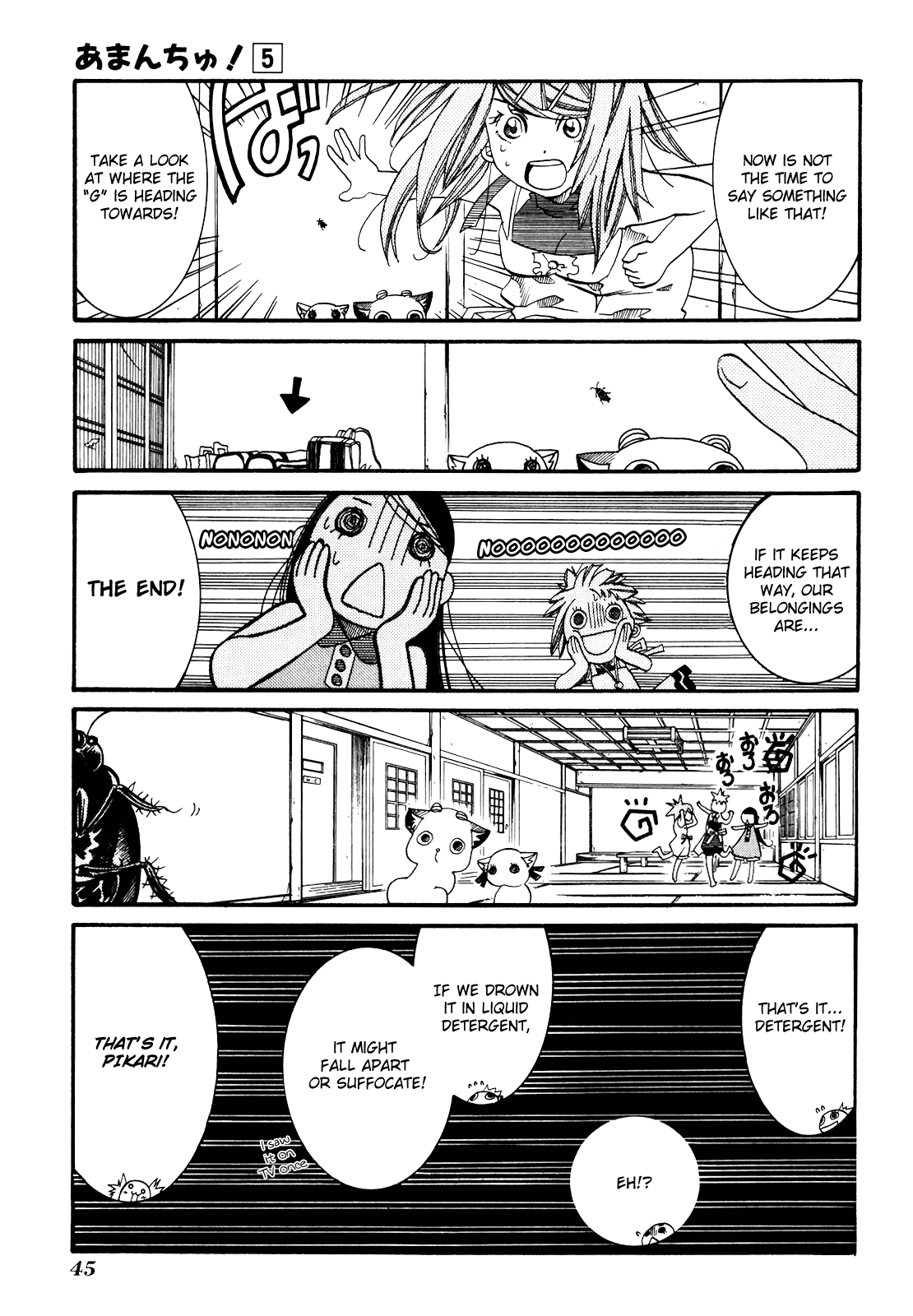 Amanchu Chapter 26 page 17 - Chapter 26: Initial G