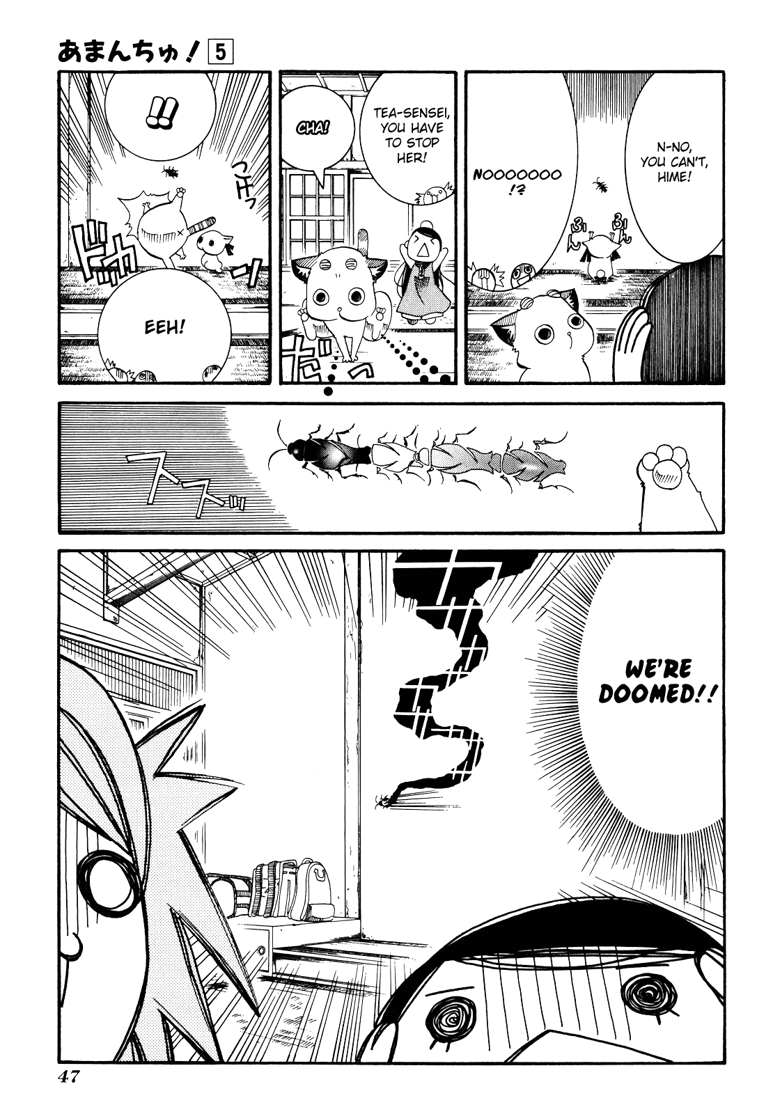 Amanchu Chapter 26 page 19 - Chapter 26: Initial G