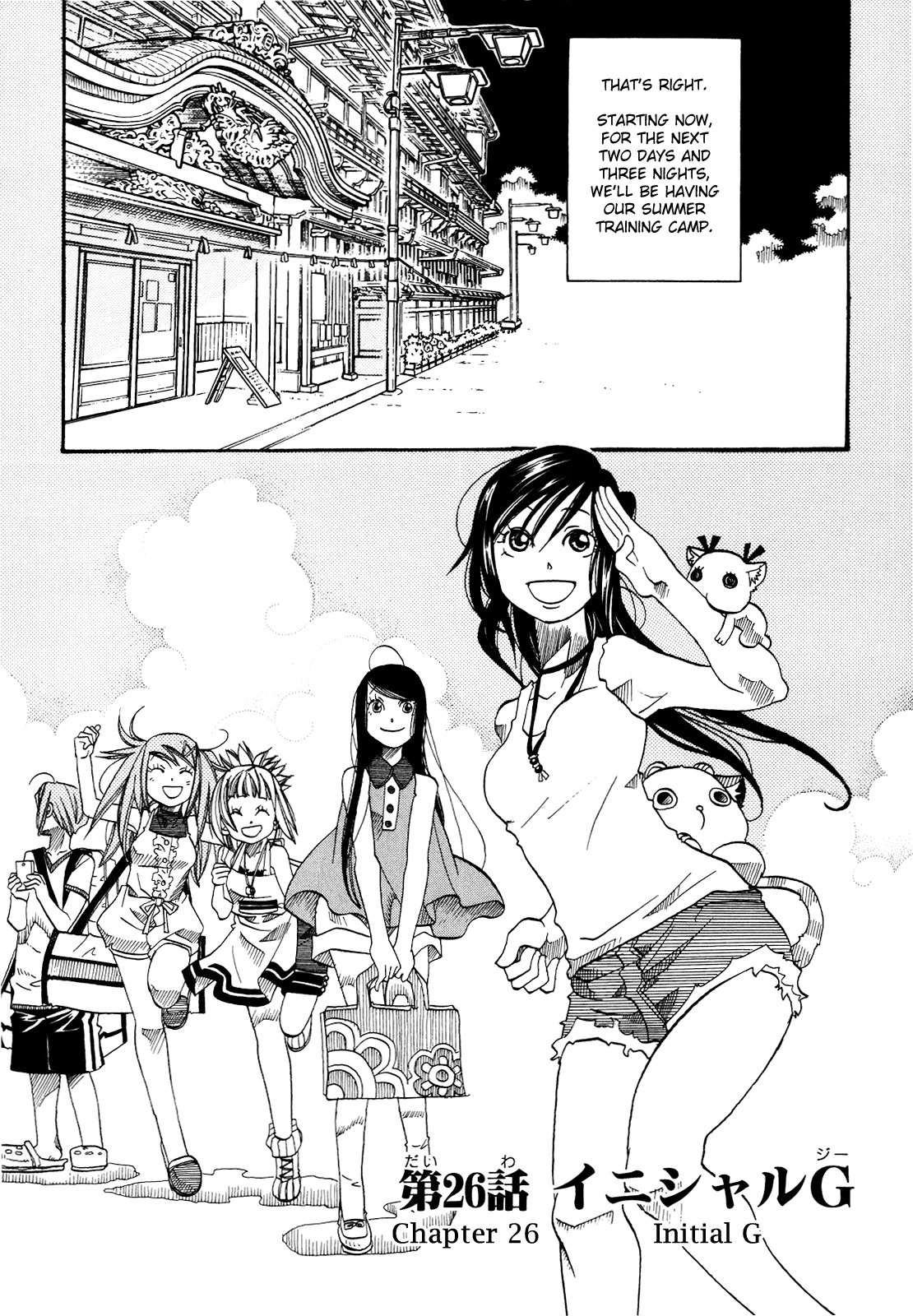 Amanchu Chapter 26 page 2 - Chapter 26: Initial G