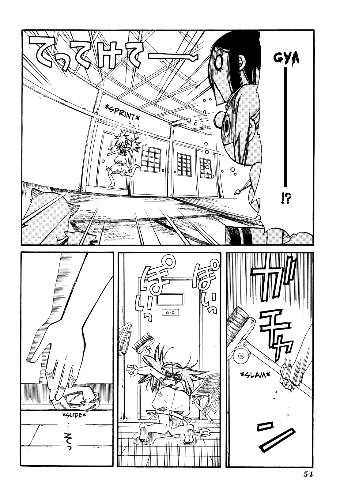 Amanchu Chapter 26 page 25 - Chapter 26: Initial G