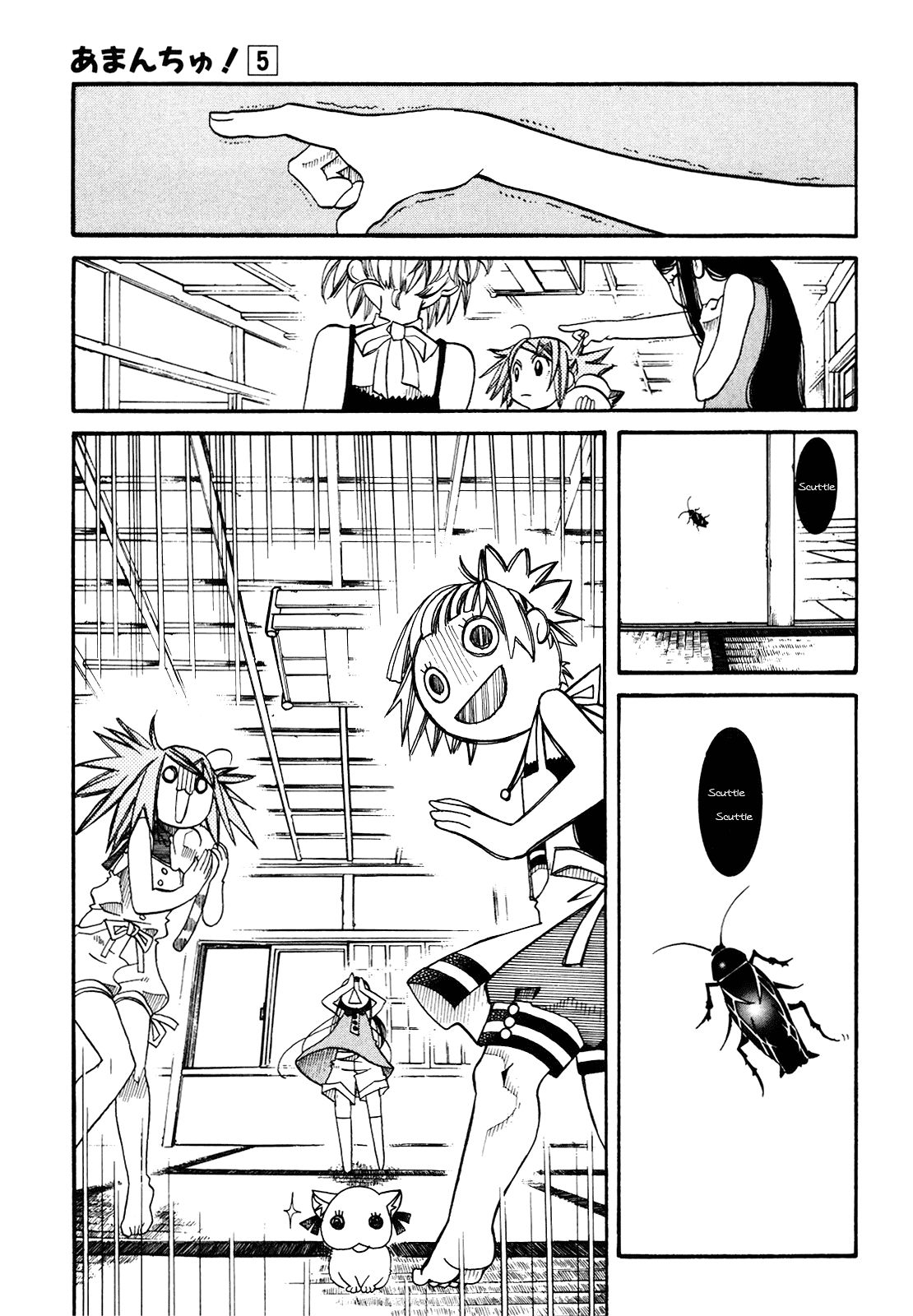 Amanchu Chapter 26 page 9 - Chapter 26: Initial G