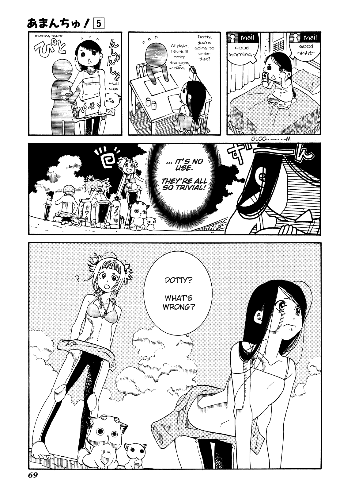 Amanchu Chapter 27 page 13 - Chapter 27: Navigation