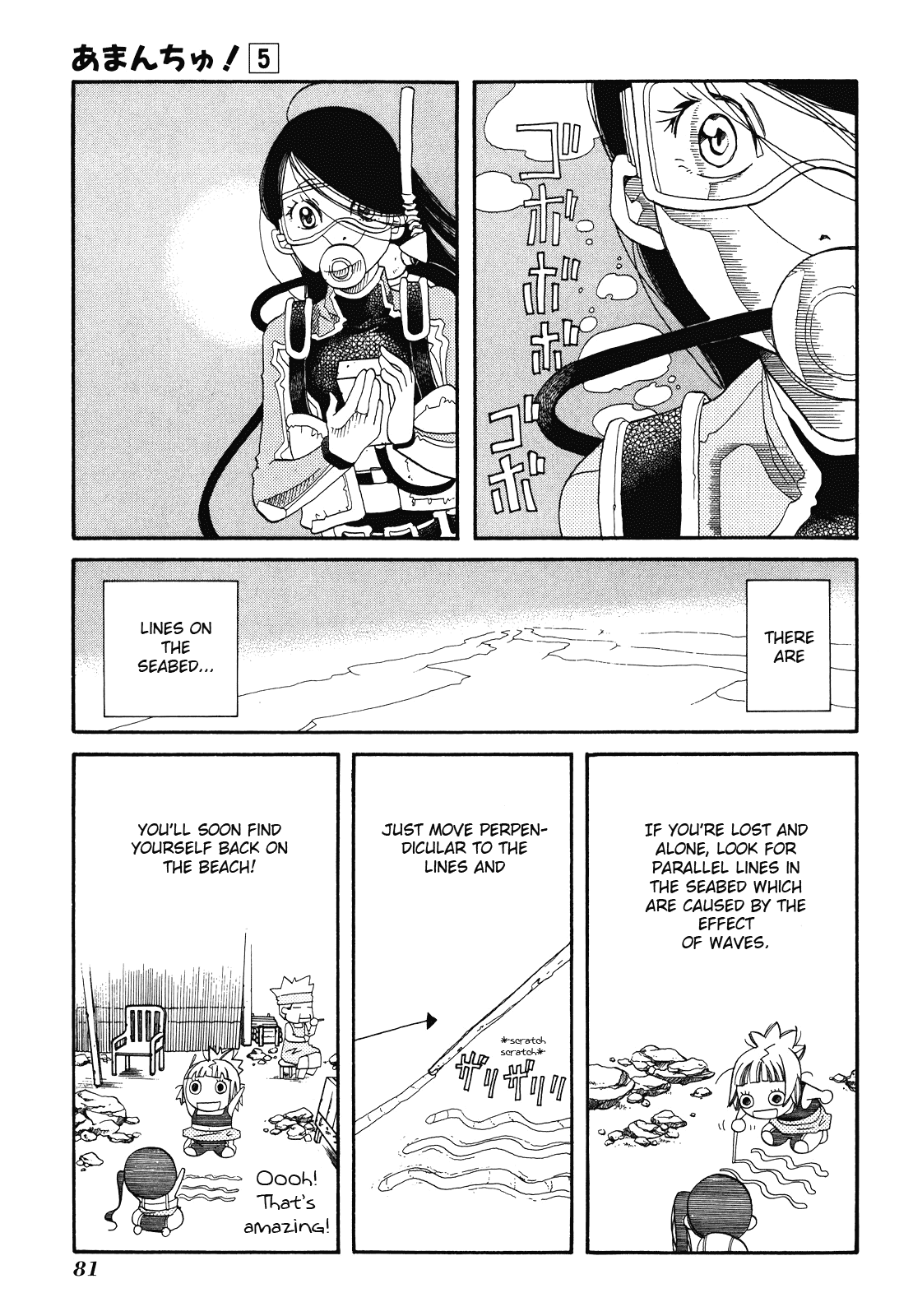 Amanchu Chapter 27 page 24 - Chapter 27: Navigation