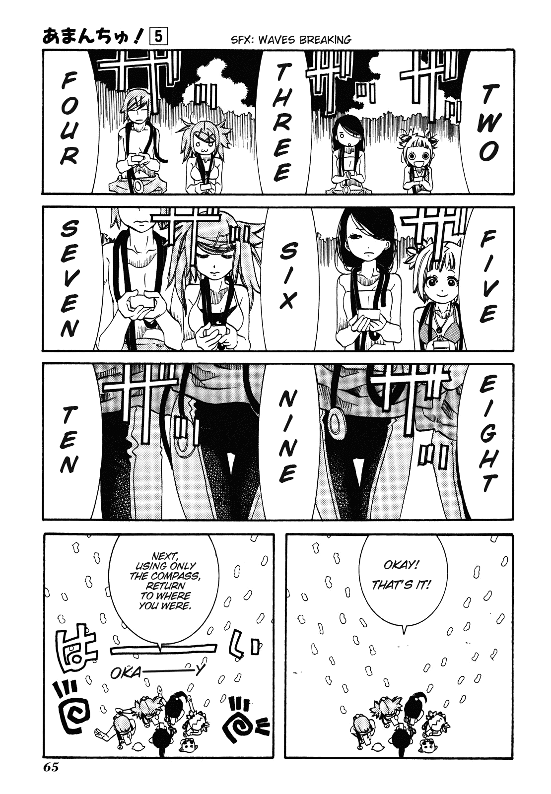 Amanchu Chapter 27 page 9 - Chapter 27: Navigation