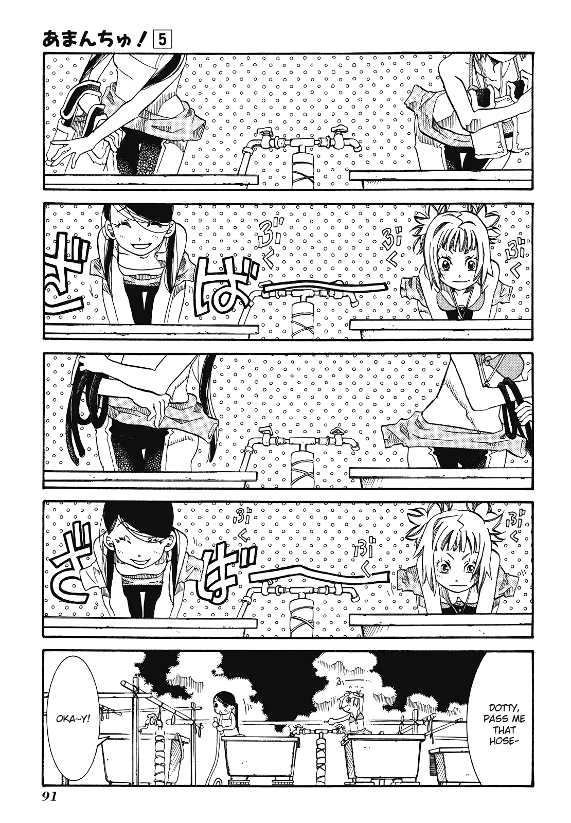 Amanchu Chapter 28 page 1 - Chapter 28: Sending Off