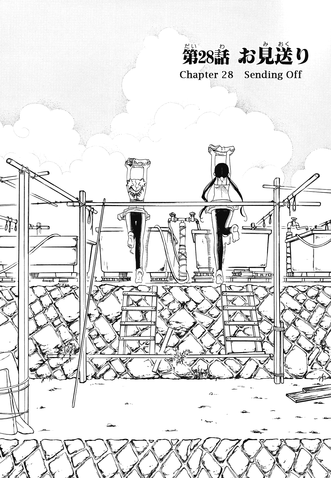 Amanchu Chapter 28 page 2 - Chapter 28: Sending Off