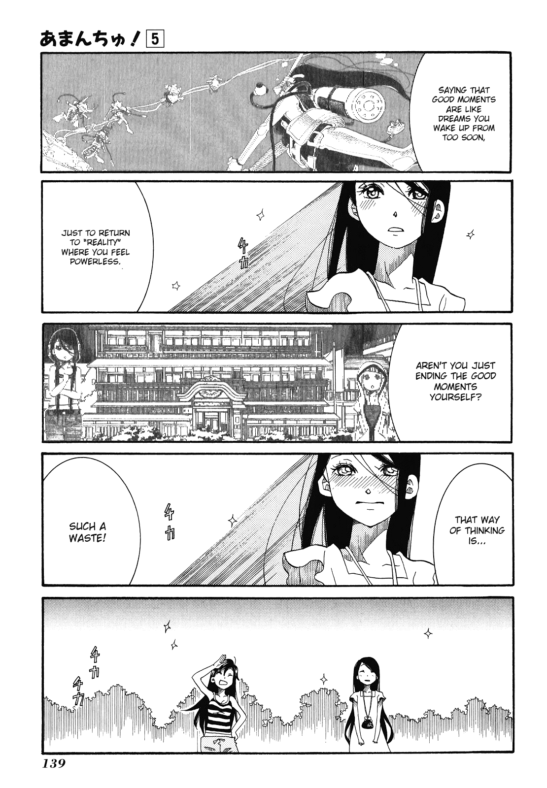 Amanchu Chapter 29 page 20 - Chapter 29: Going in Circles