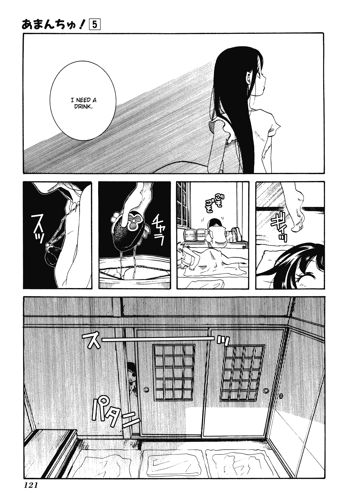 Amanchu Chapter 29 page 3 - Chapter 29: Going in Circles