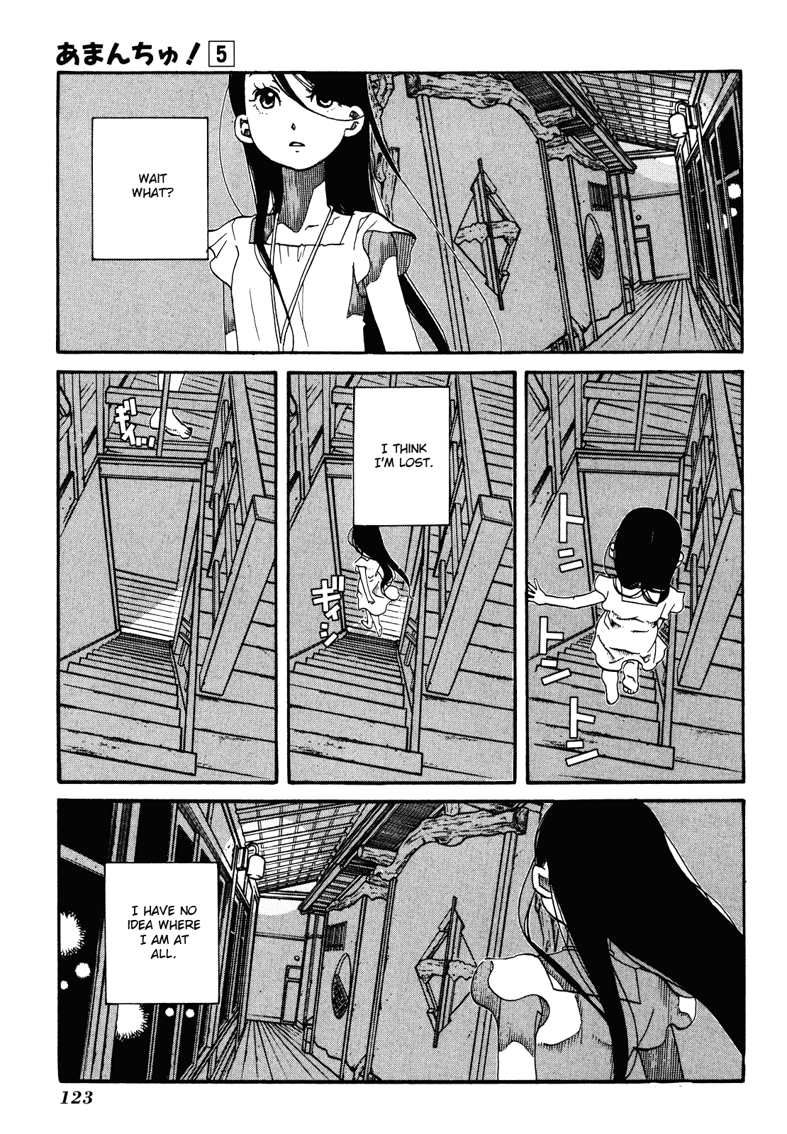 Amanchu Chapter 29 page 5 - Chapter 29: Going in Circles