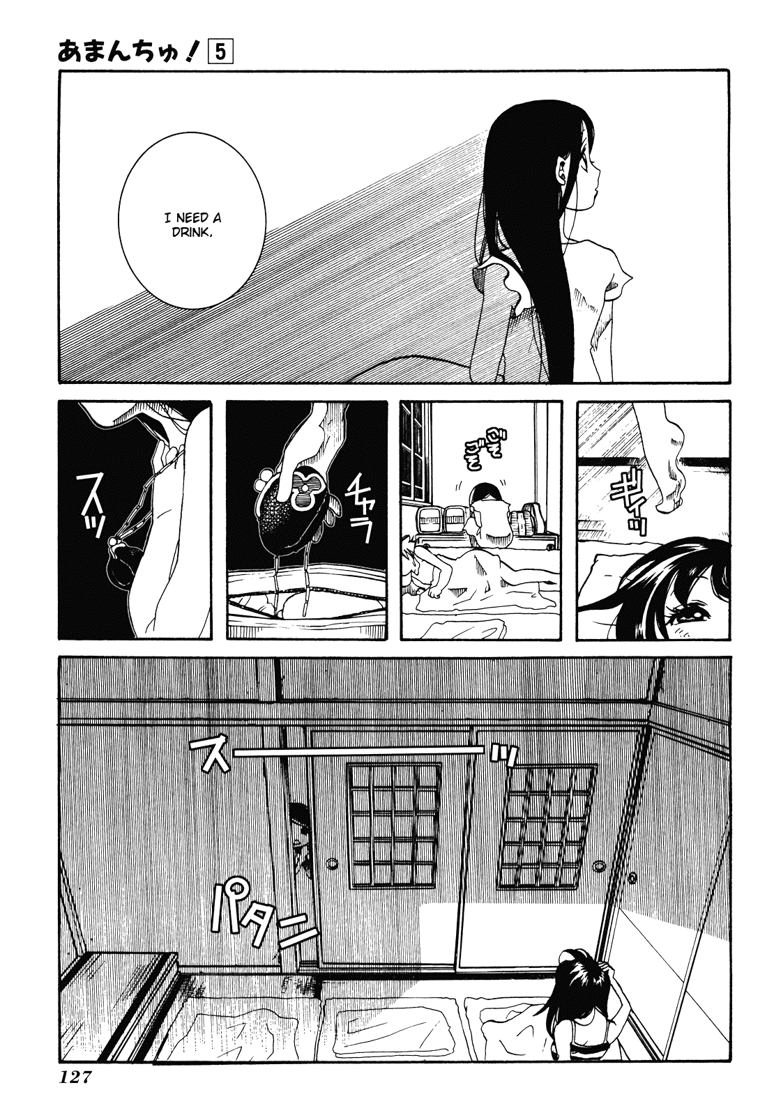 Amanchu Chapter 29 page 8 - Chapter 29: Going in Circles