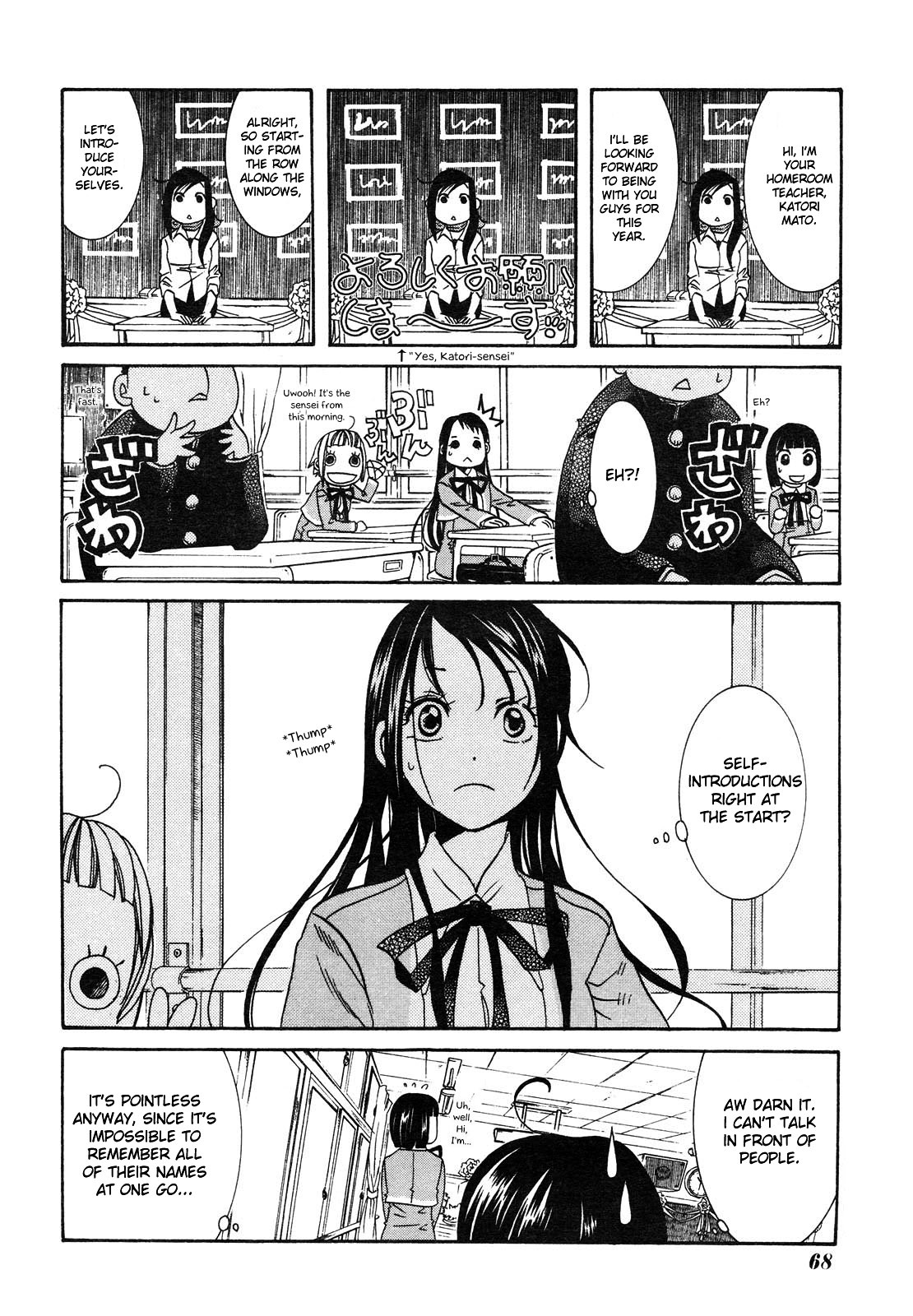Amanchu Chapter 3 page 13 - Chapter 3: School Life