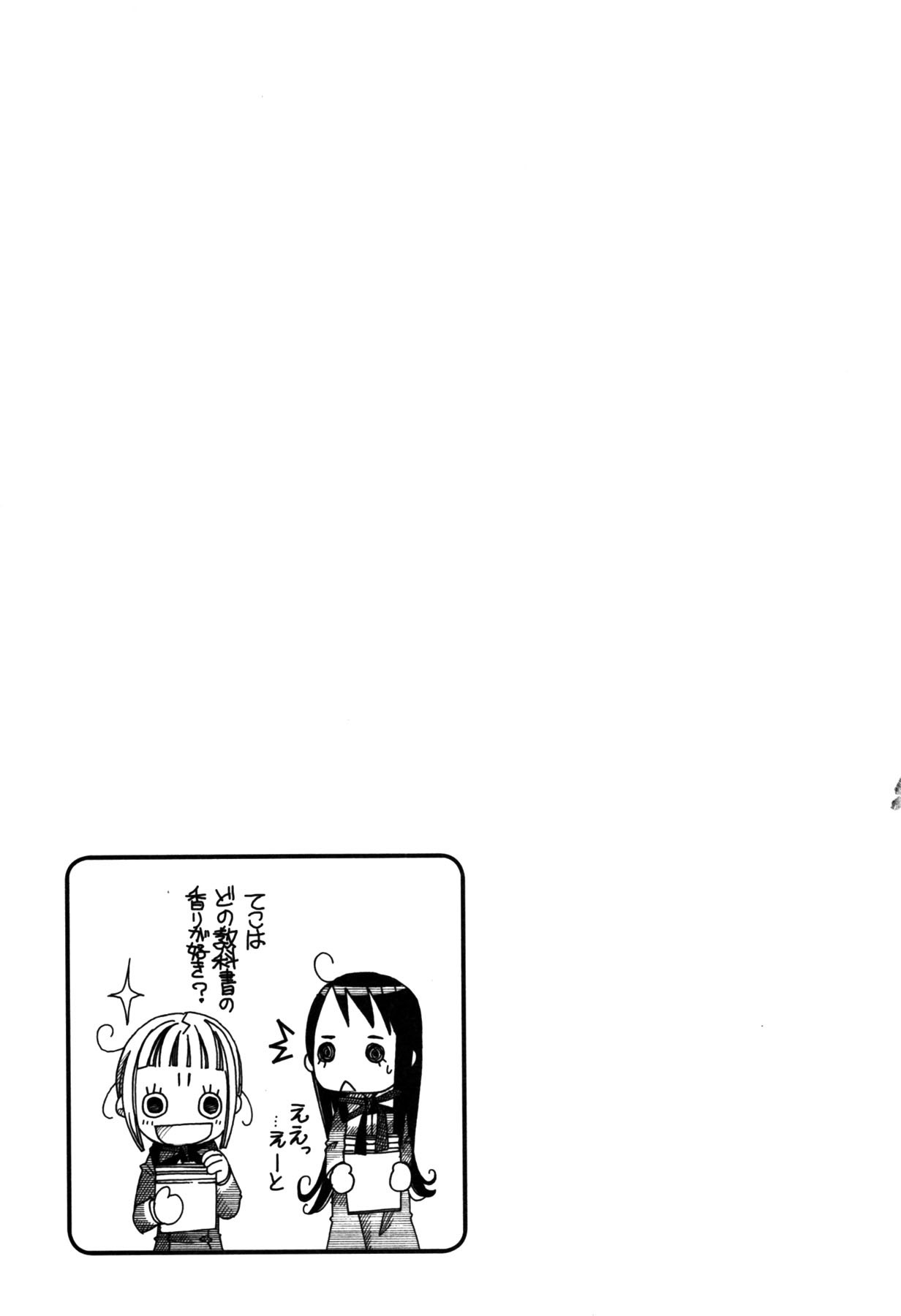 Amanchu Chapter 3 page 28 - Chapter 3: School Life