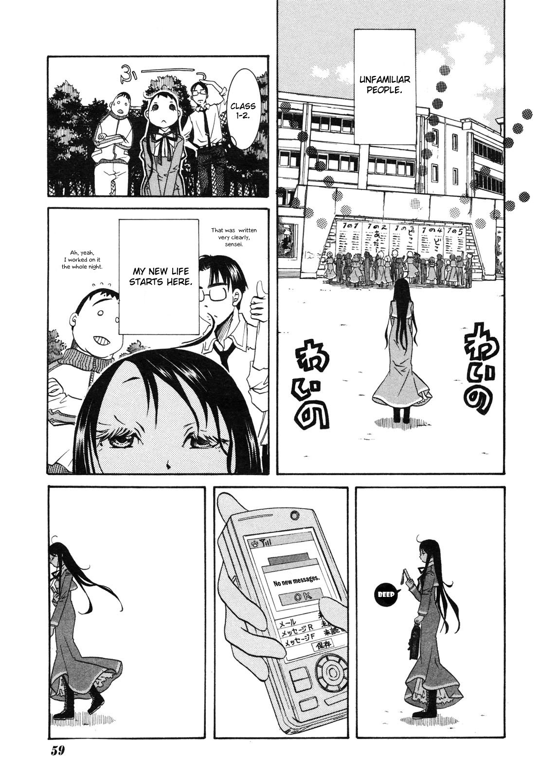 Amanchu Chapter 3 page 5 - Chapter 3: School Life