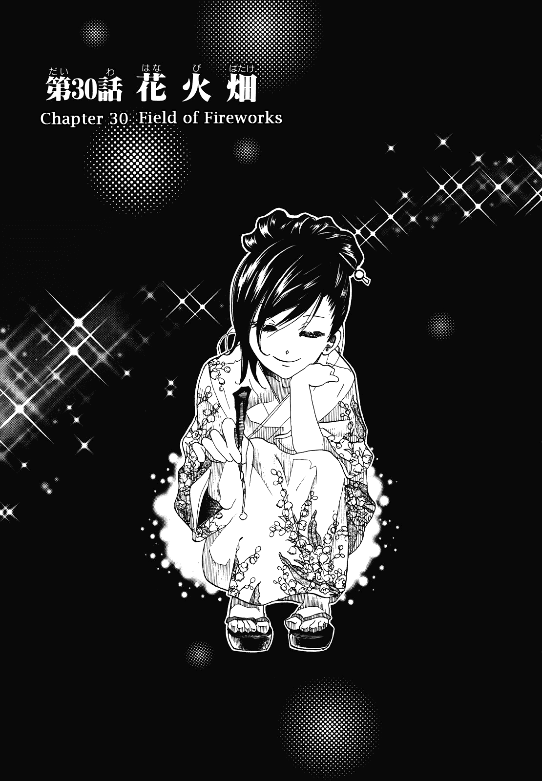 Amanchu Chapter 30 page 1 - Chapter 30: Field of Fireworks