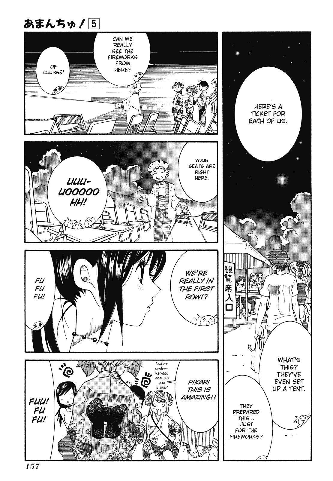 Amanchu Chapter 30 page 13 - Chapter 30: Field of Fireworks