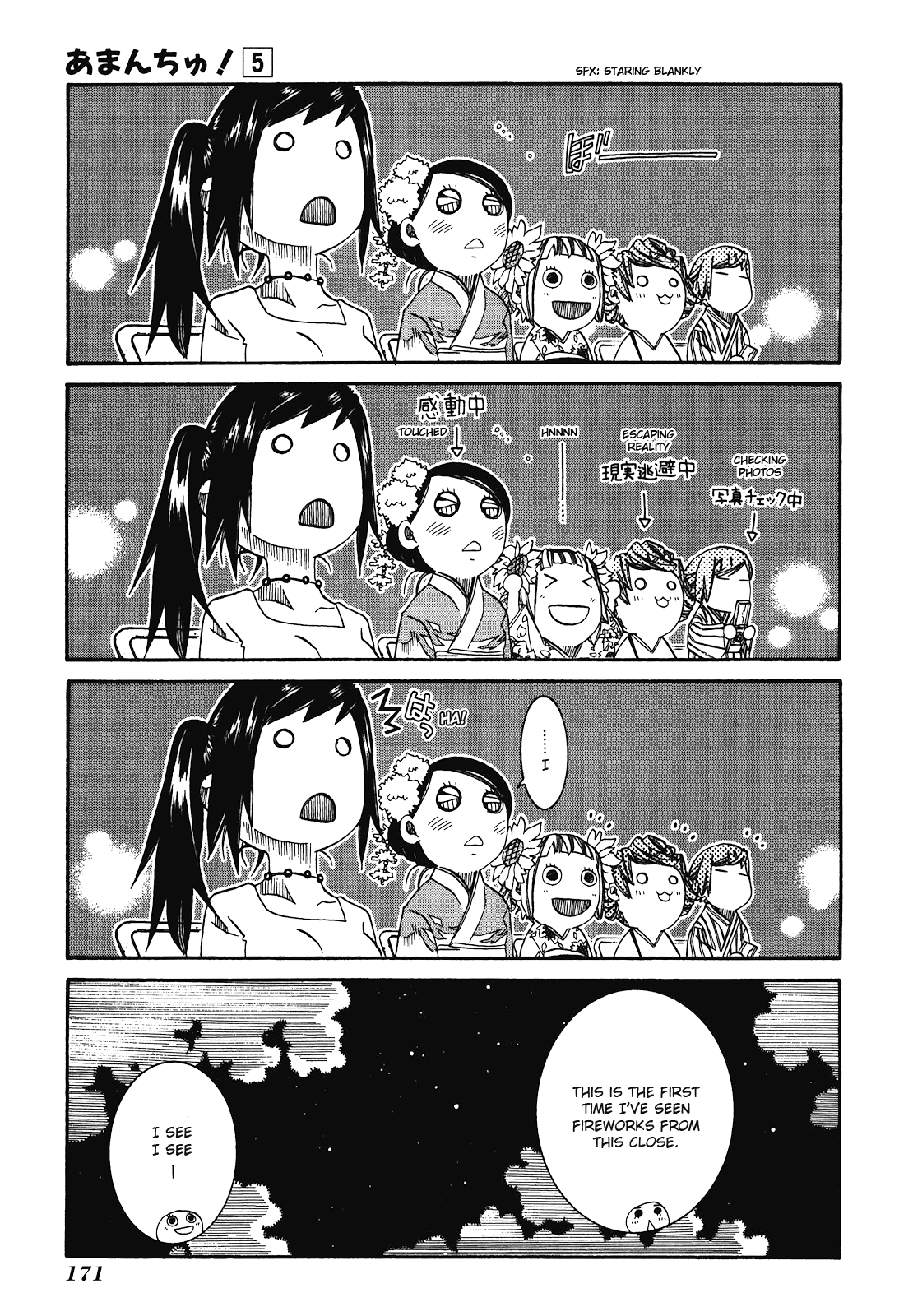 Amanchu Chapter 30 page 25 - Chapter 30: Field of Fireworks