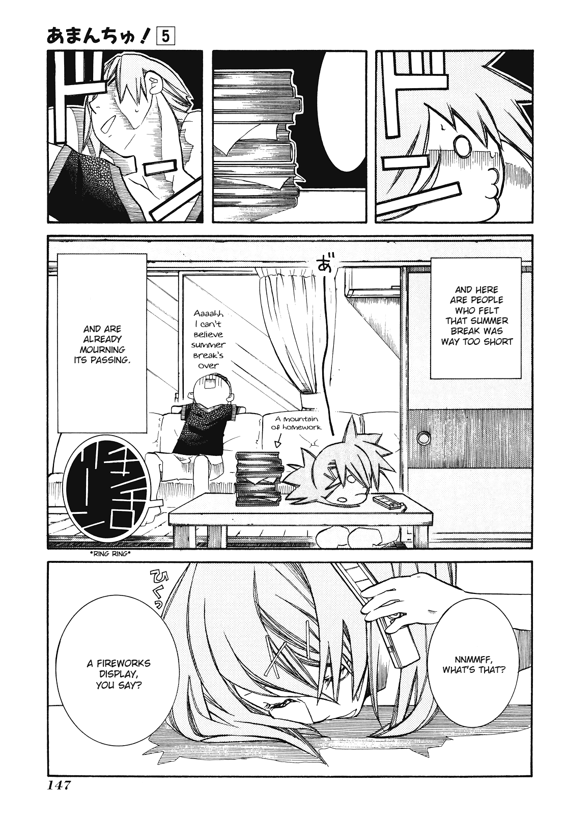 Amanchu Chapter 30 page 3 - Chapter 30: Field of Fireworks