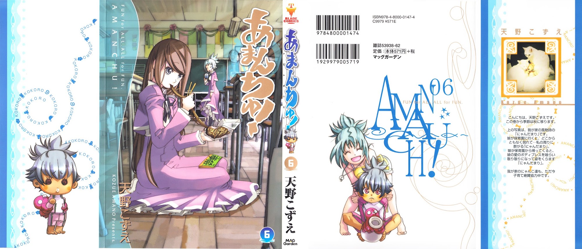 Amanchu Chapter 31 page 1 - Chapter 31: 2nd Team