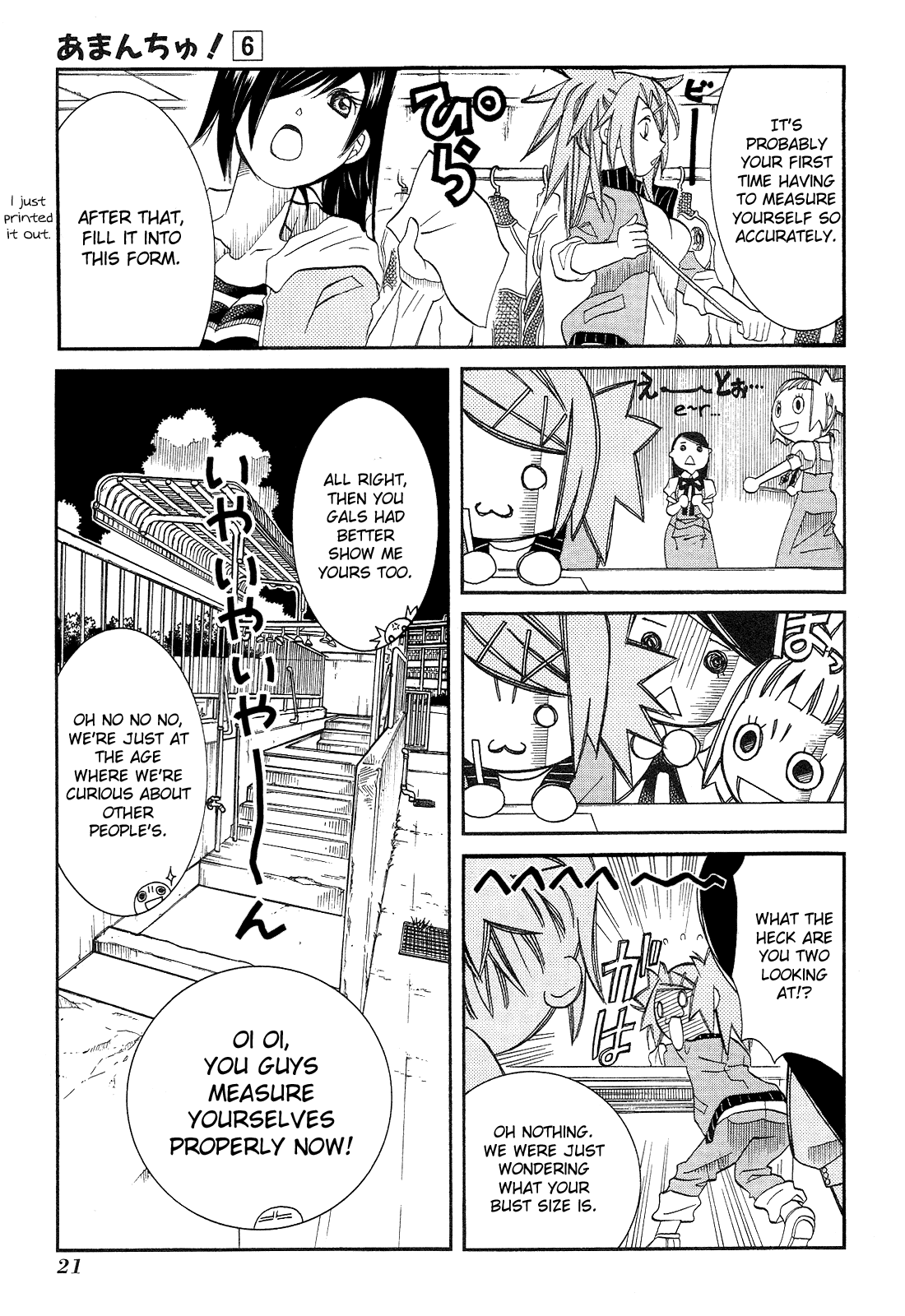 Amanchu Chapter 31 page 23 - Chapter 31: 2nd Team