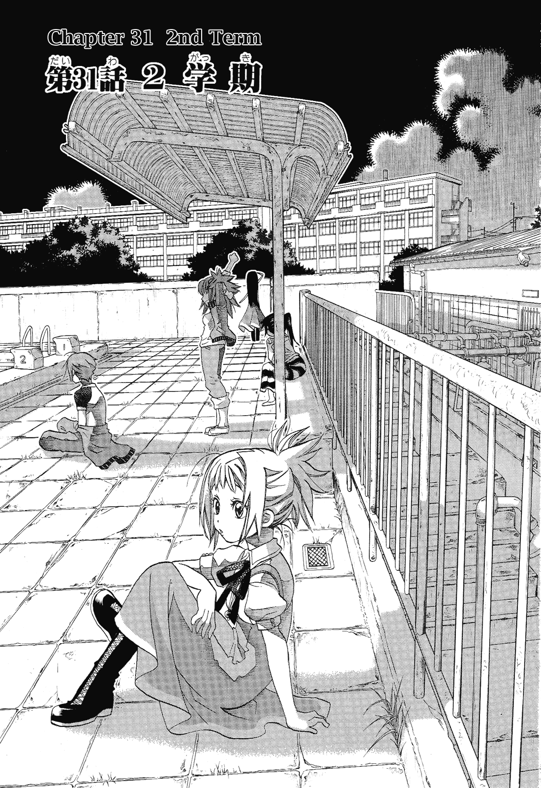 Amanchu Chapter 31 page 5 - Chapter 31: 2nd Team