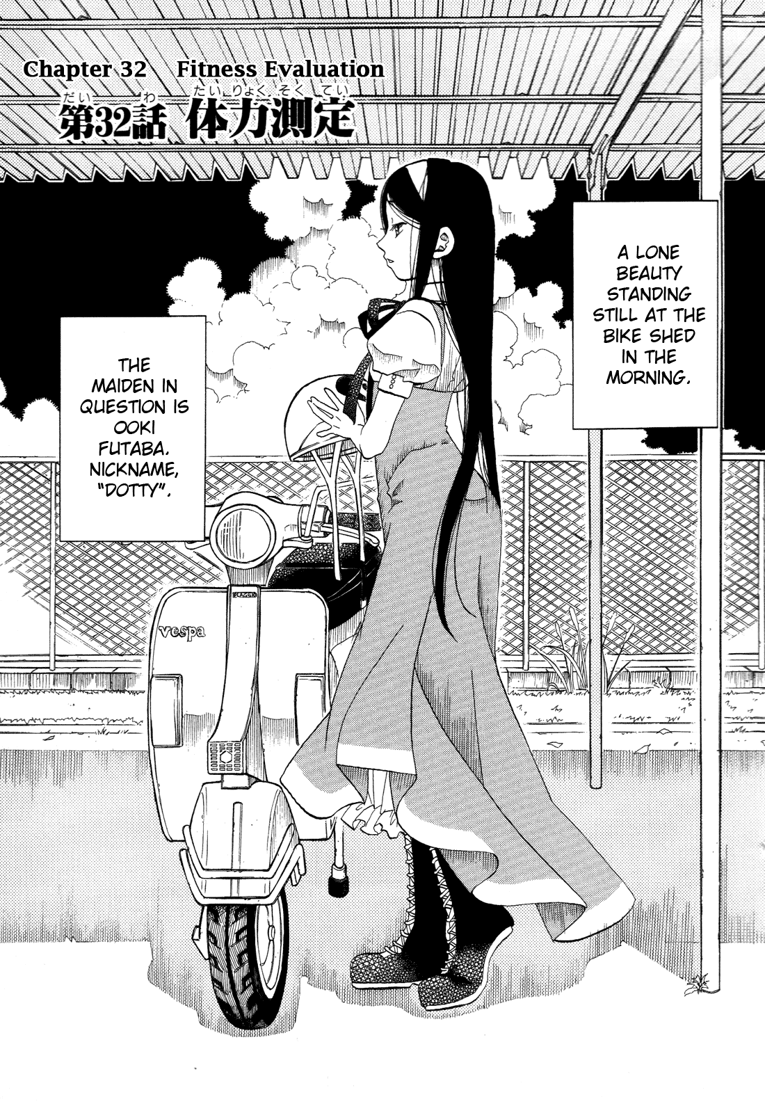 Amanchu Chapter 32 page 1 - Chapter 32: Fitness Evaluation