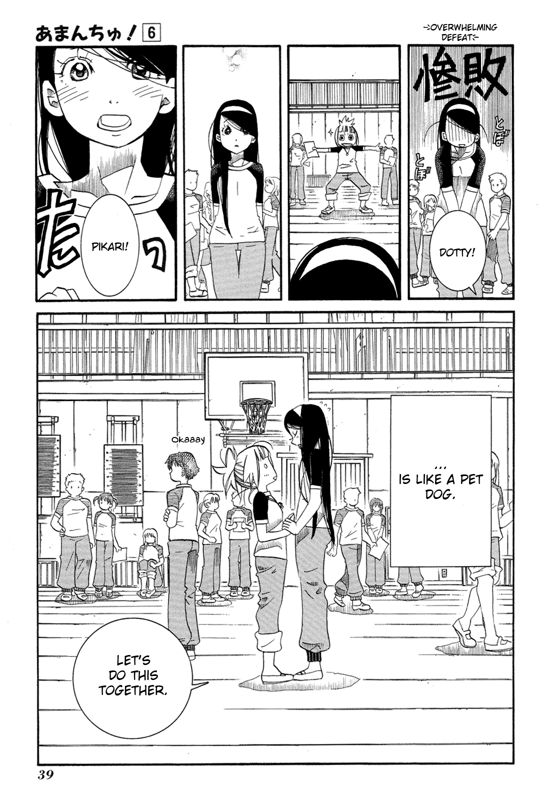 Amanchu Chapter 32 page 7 - Chapter 32: Fitness Evaluation